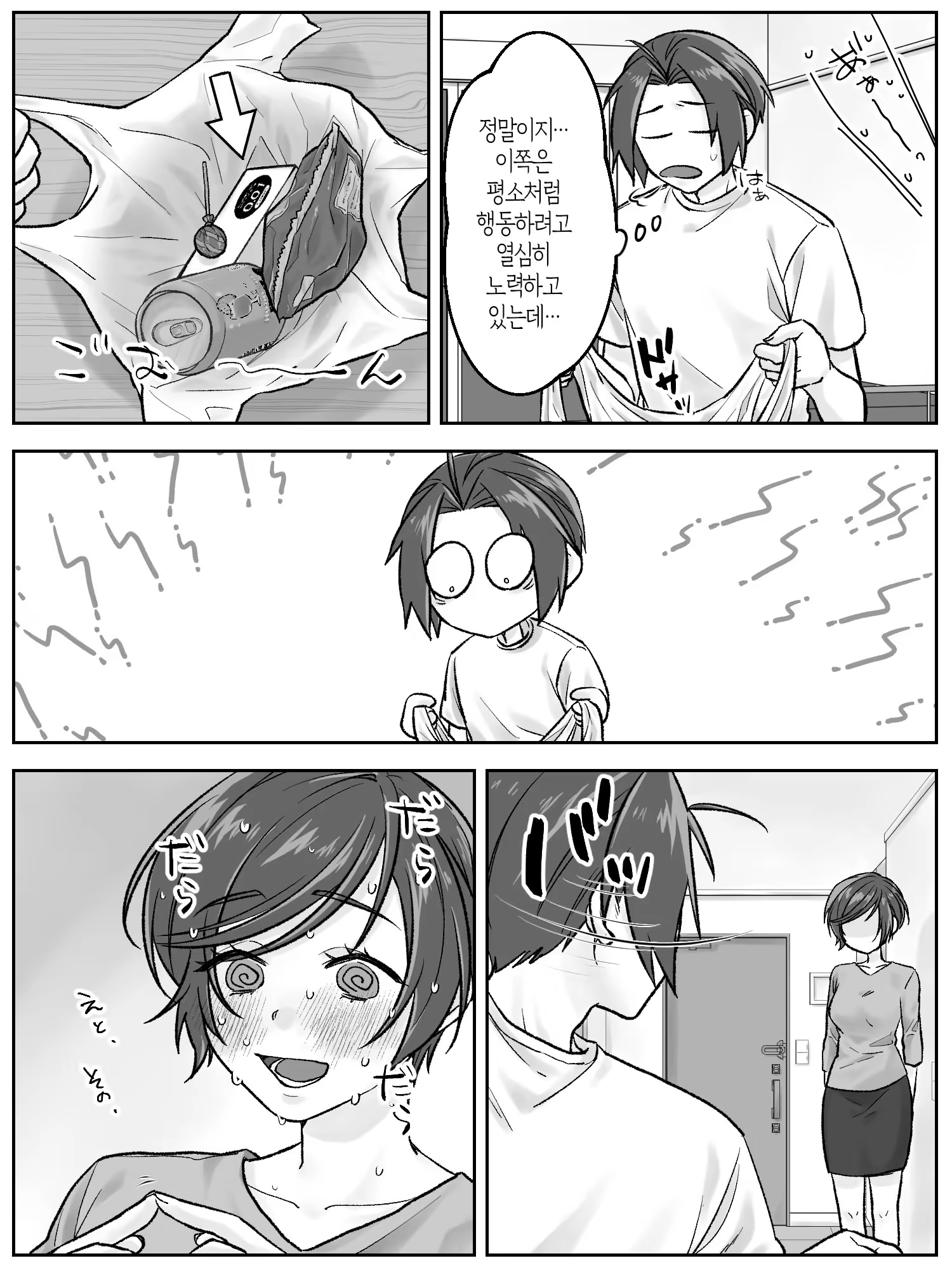 Content 3199325 - 45 페이지