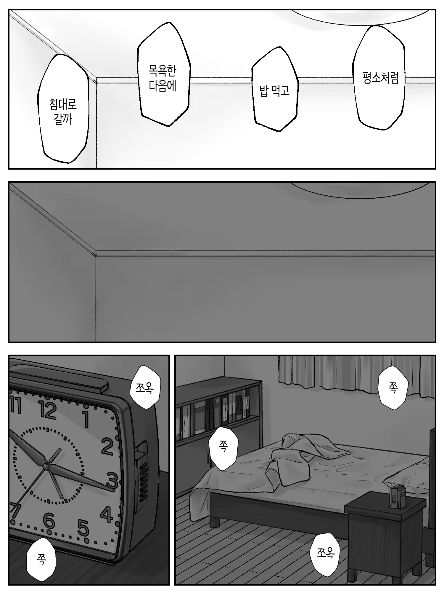 Content 3199325 - 49 페이지