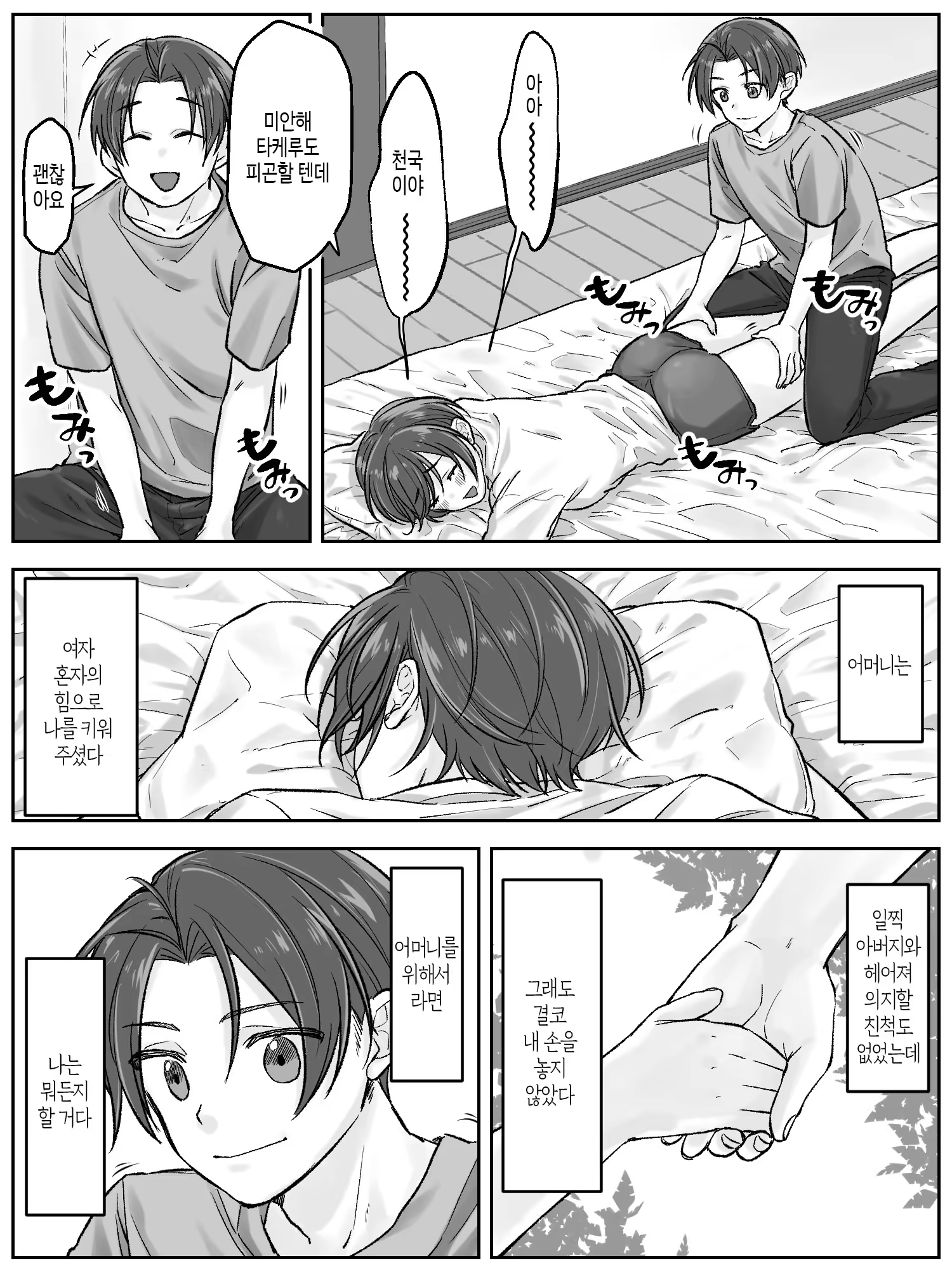 Content 3199325 - 5 페이지