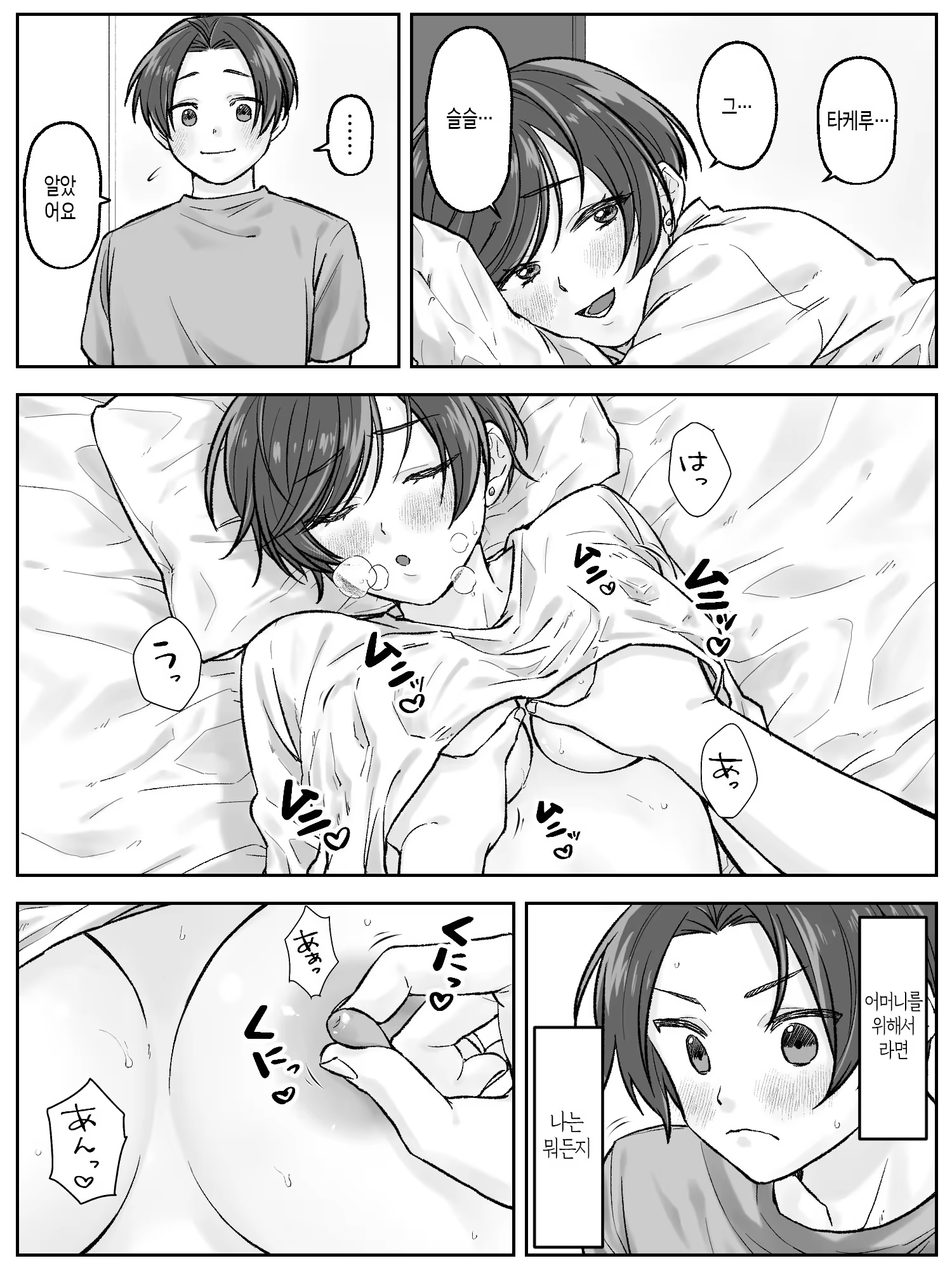 Content 3199325 - 6 페이지