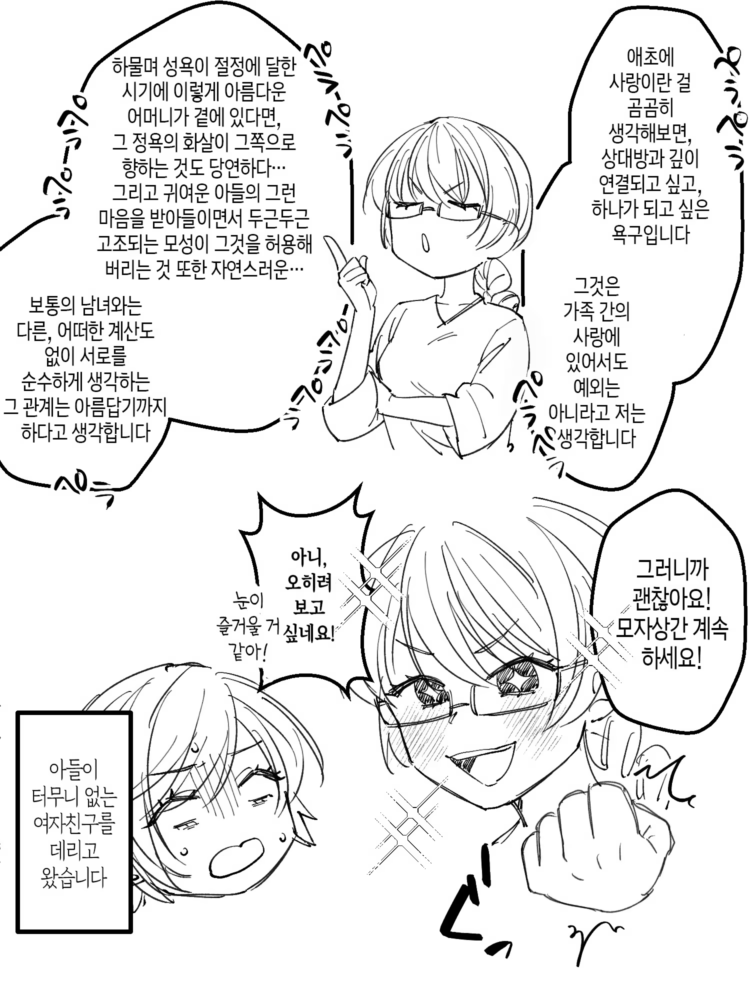 Content 3199325 - 70 페이지