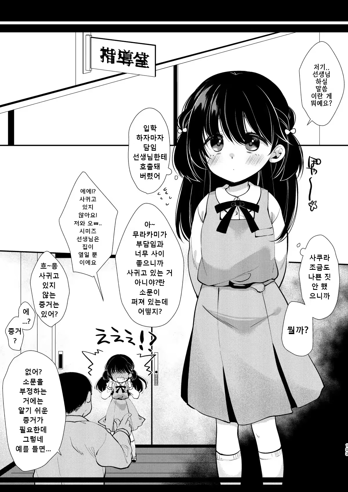 Content 3199814 - 101 페이지