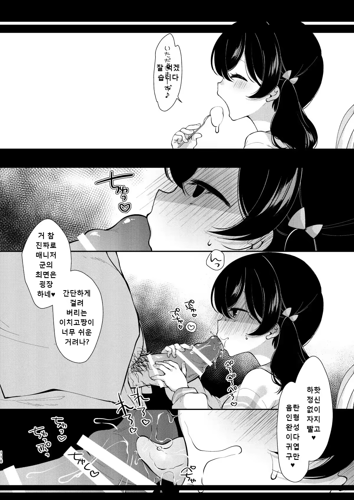 Content 3199814 - 116 페이지