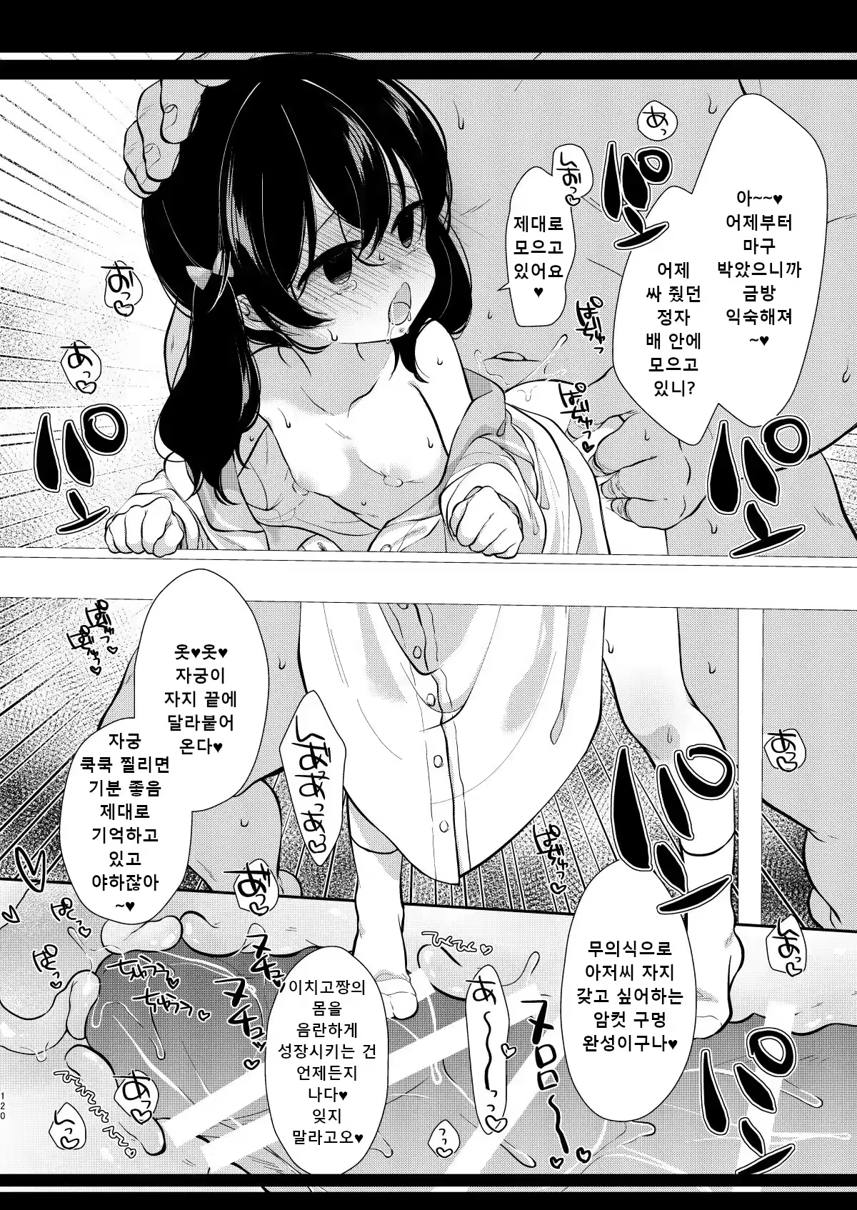 Content 3199814 - 118 페이지