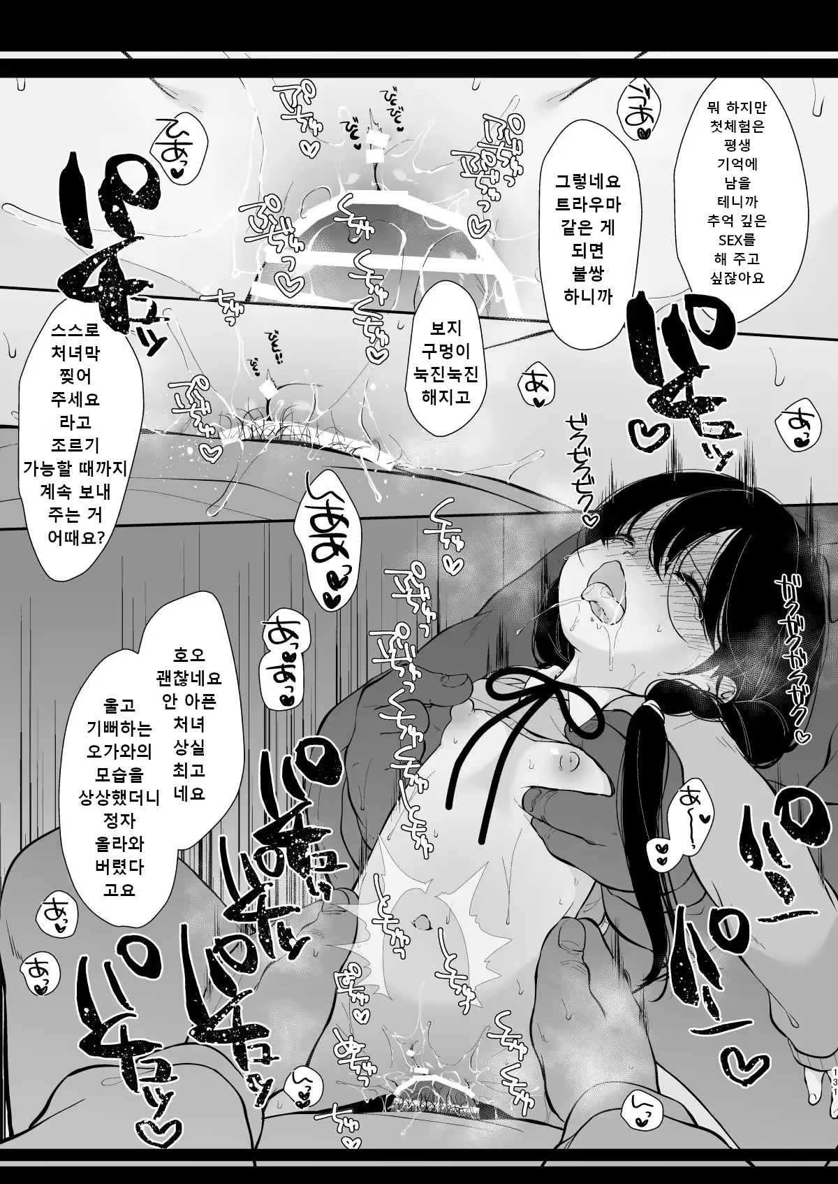Content 3199814 - 129 페이지