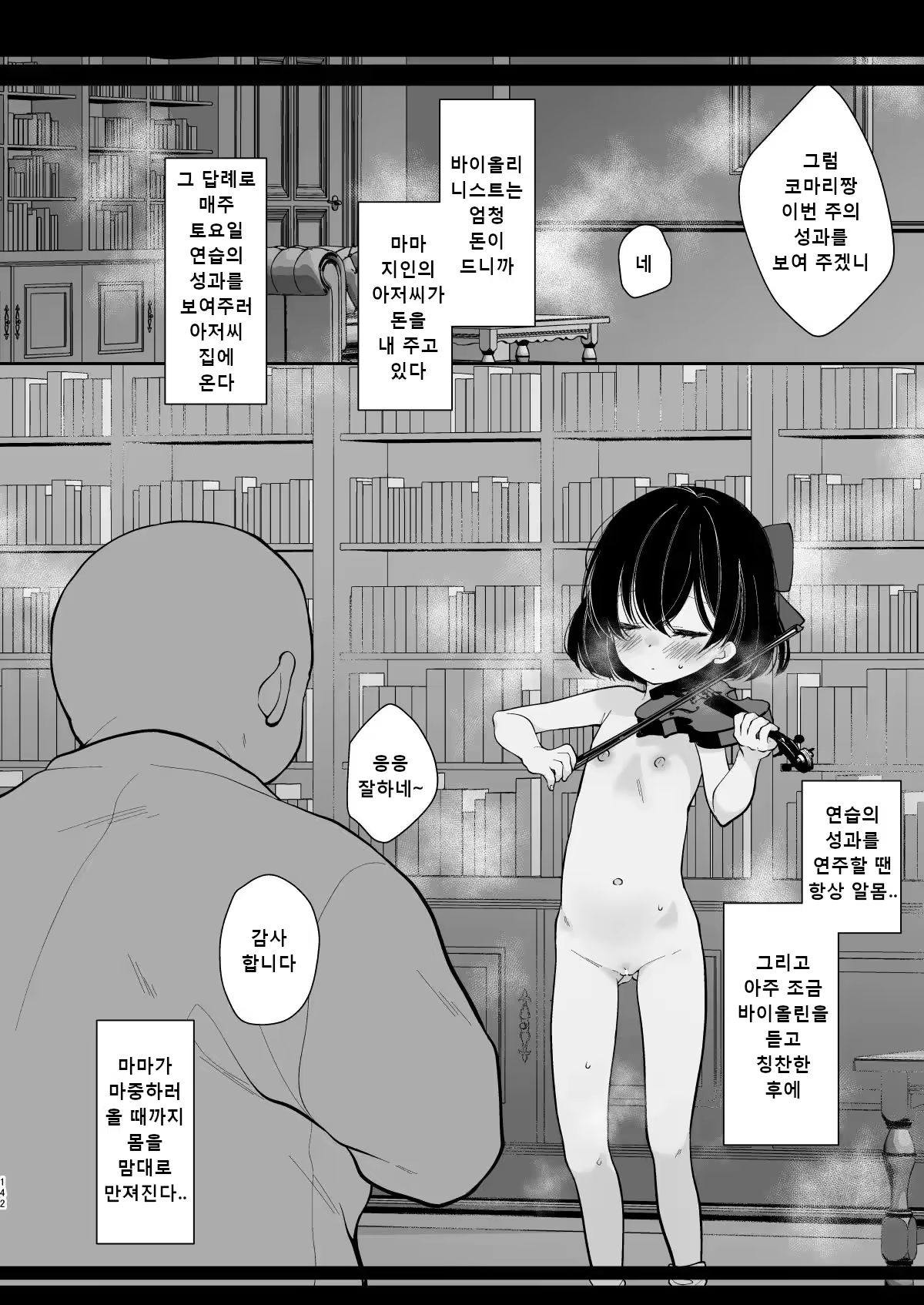 Content 3199814 - 140 페이지