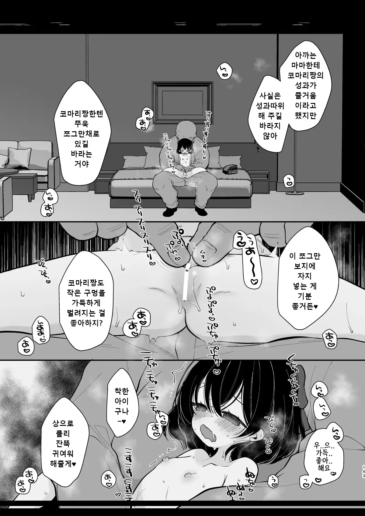 Content 3199814 - 141 페이지