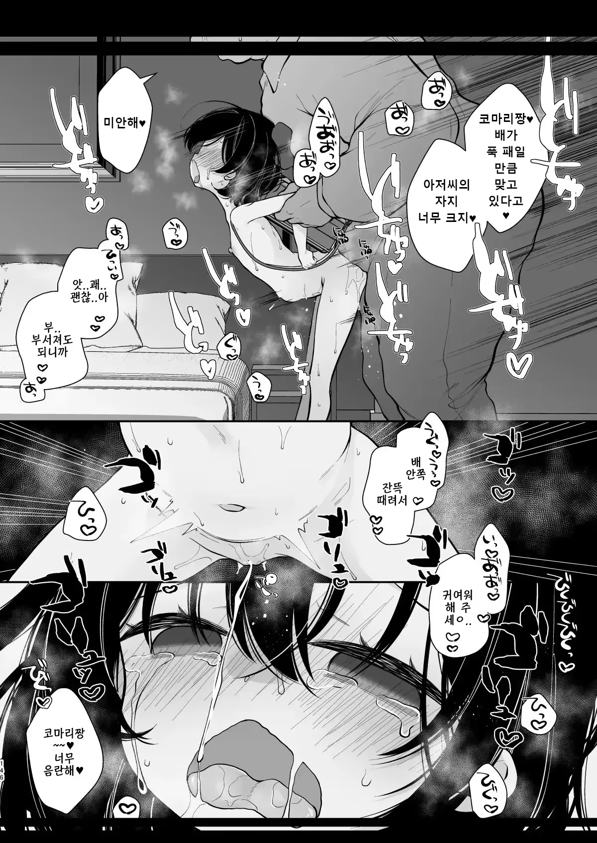Content 3199814 - 144 페이지