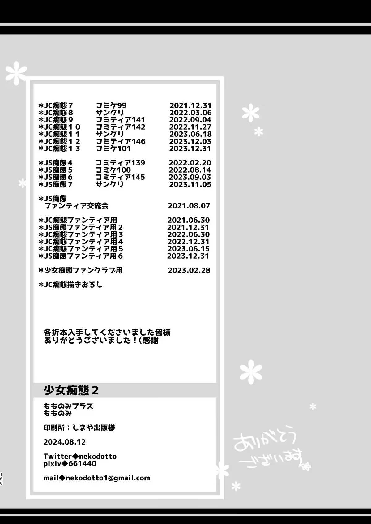 Content 3199814 - 163 페이지