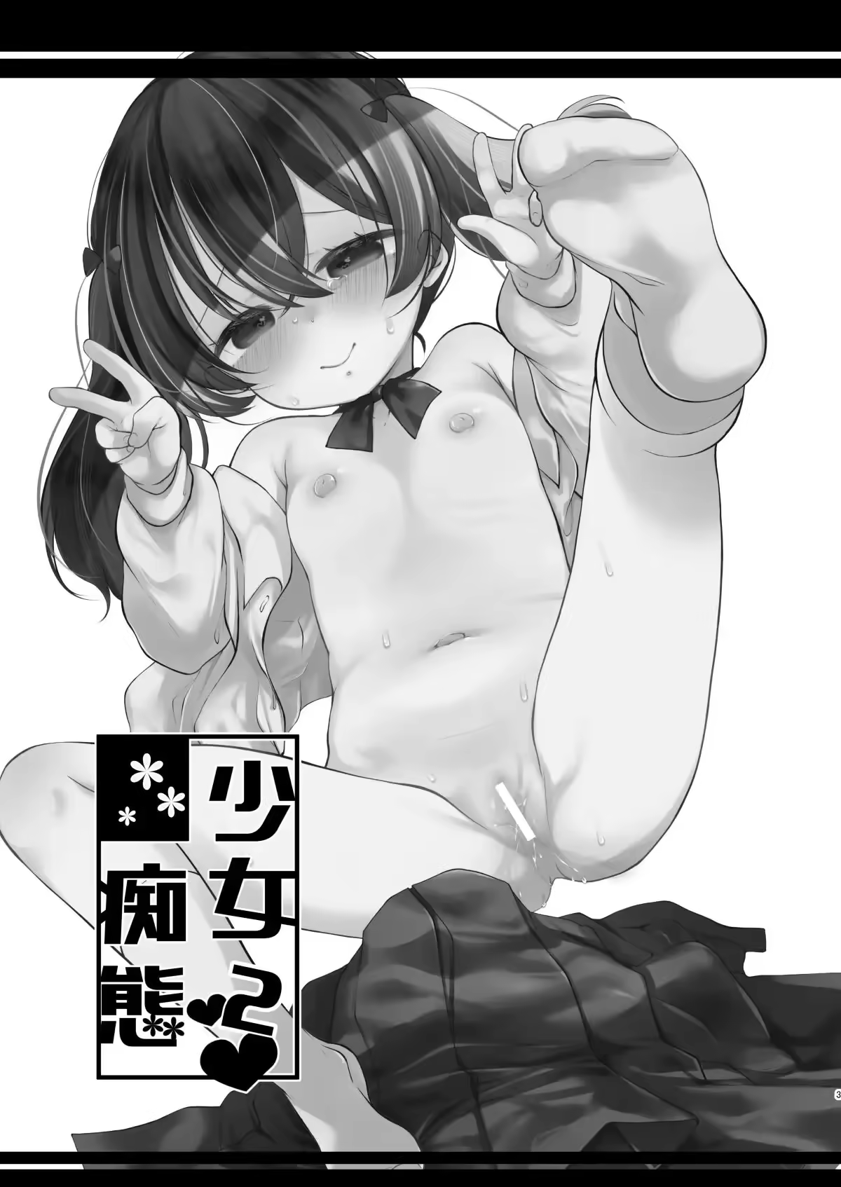 Content 3199814 - 2 페이지
