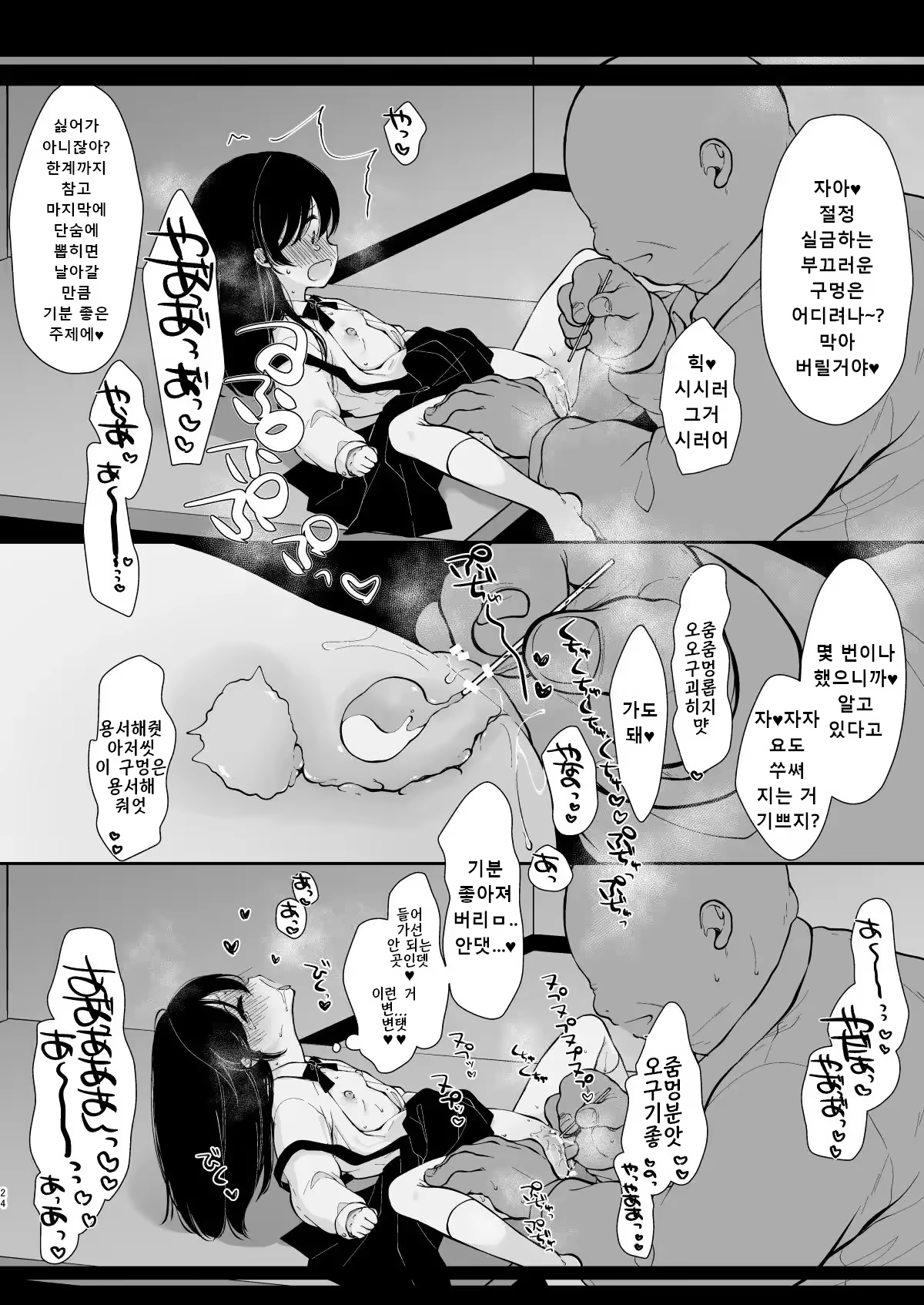 Content 3199814 - 22 페이지