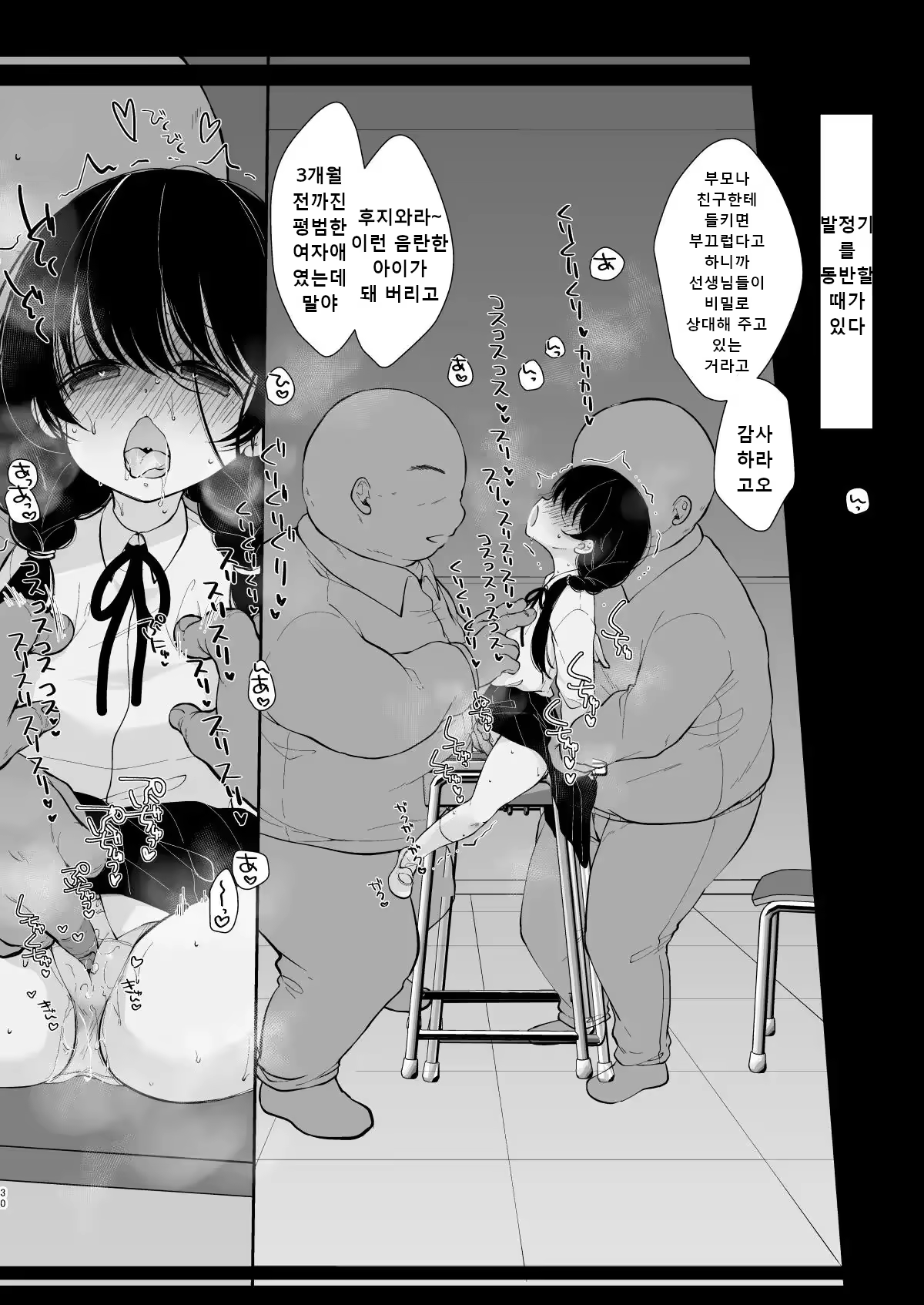 Content 3199814 - 28 페이지