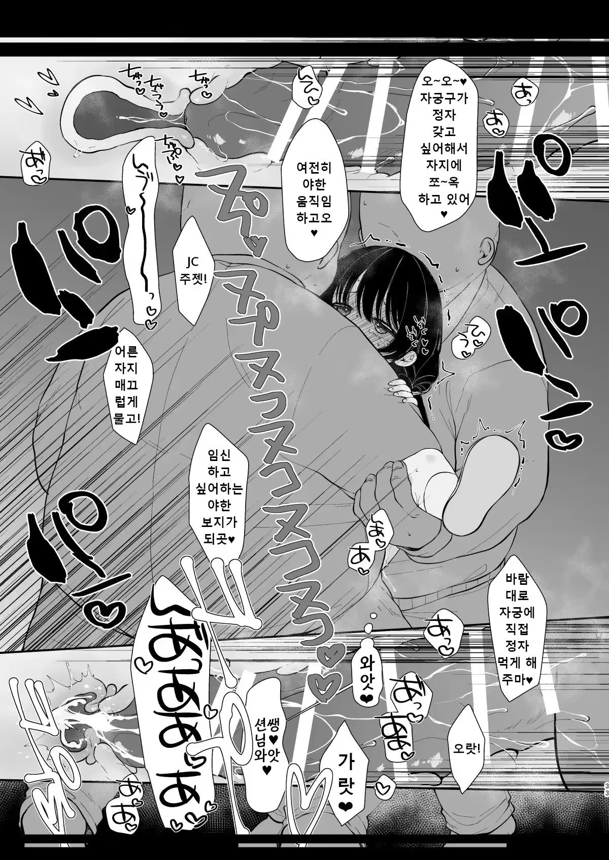 Content 3199814 - 31 페이지