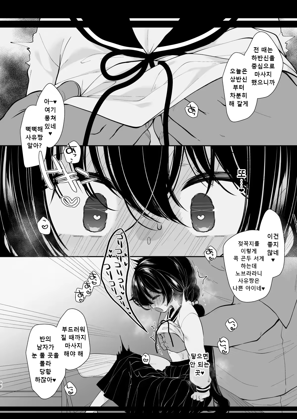 Content 3199814 - 36 페이지
