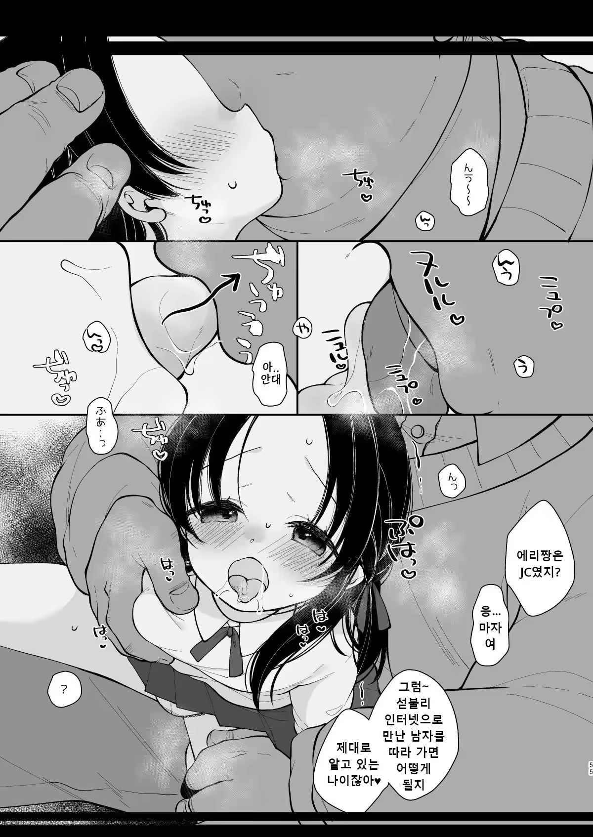 Content 3199814 - 53 페이지
