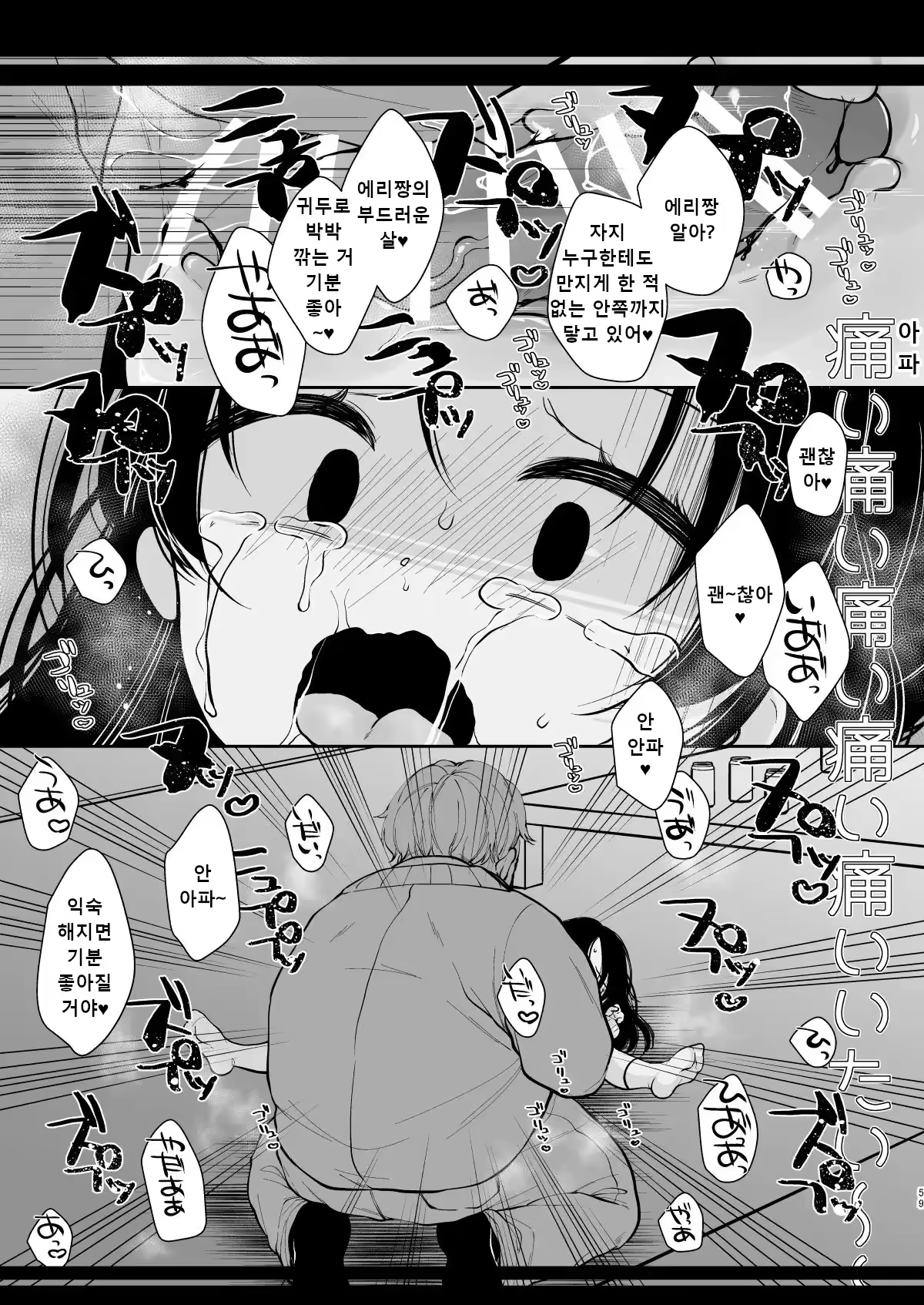 Content 3199814 - 57 페이지