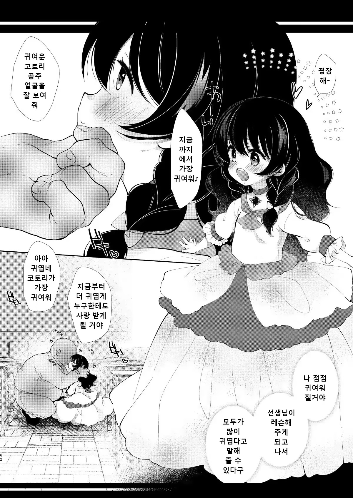 Content 3199814 - 60 페이지