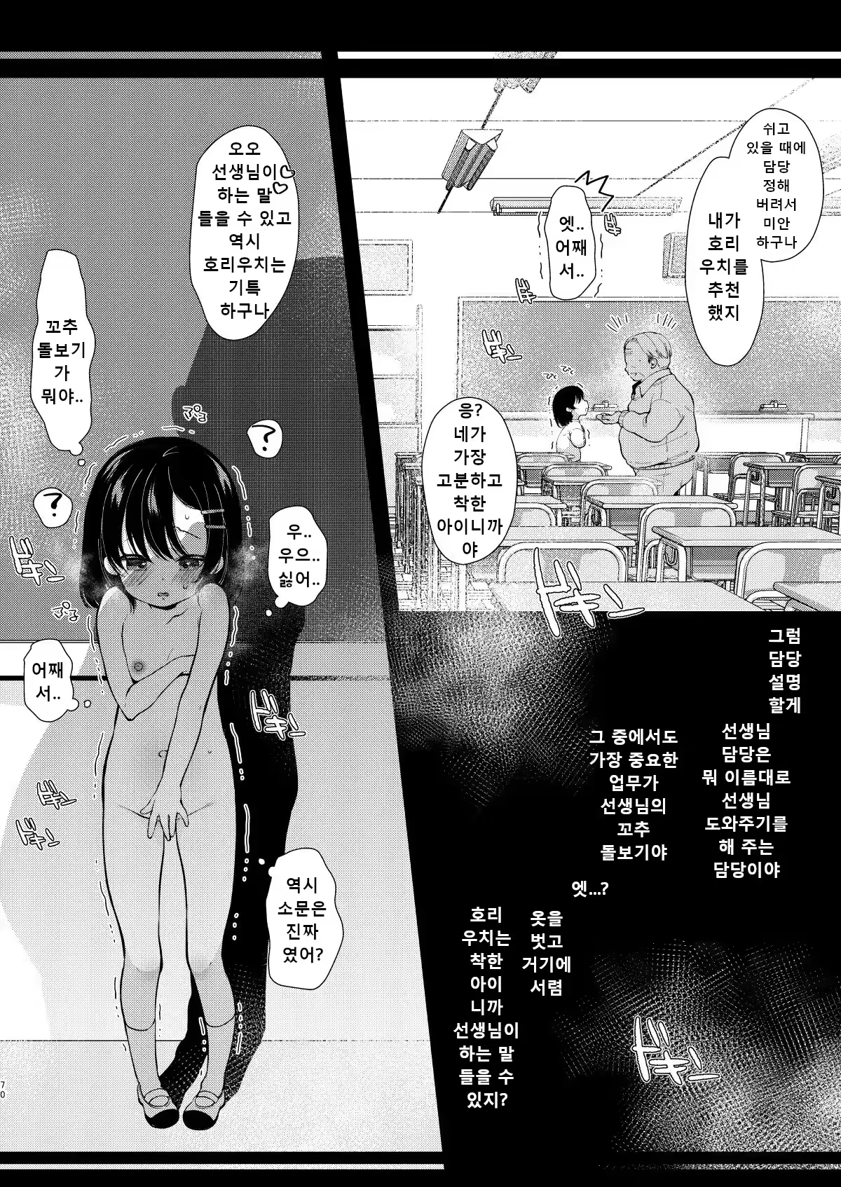 Content 3199814 - 68 페이지