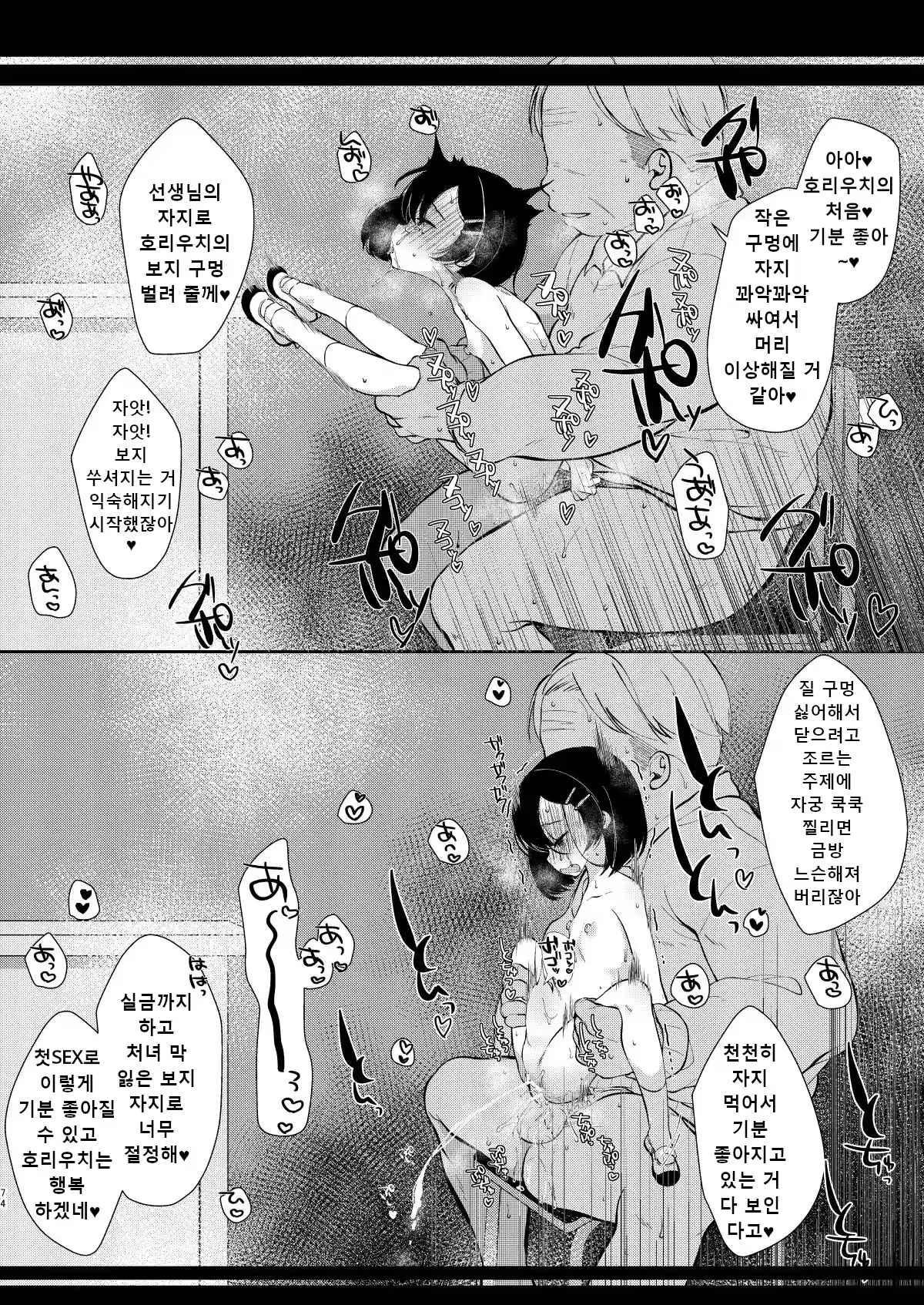 Content 3199814 - 72 페이지