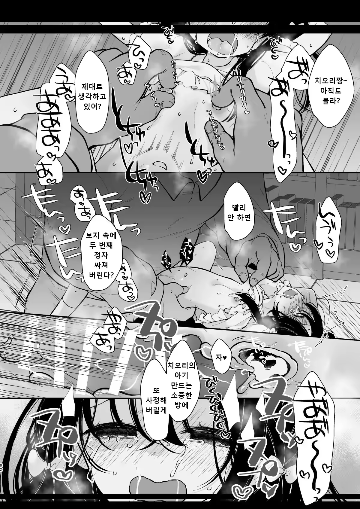 Content 3199814 - 80 페이지