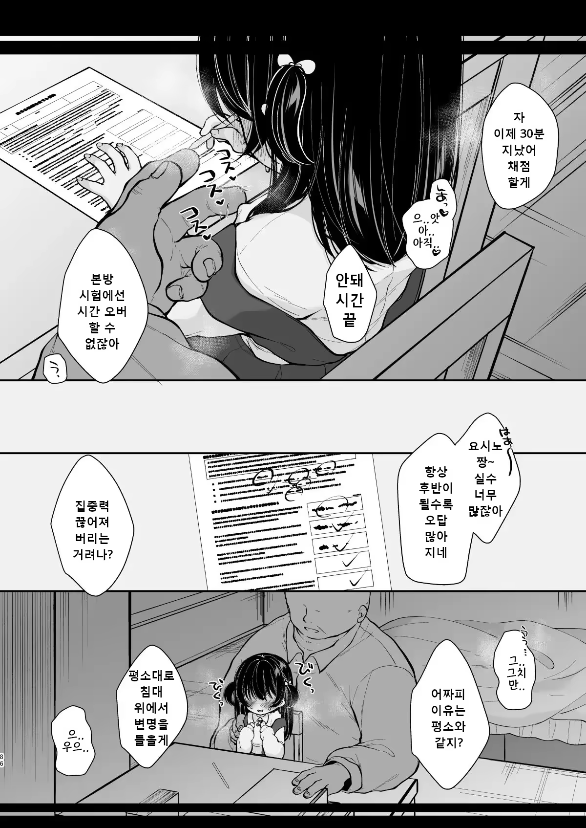 Content 3199814 - 84 페이지