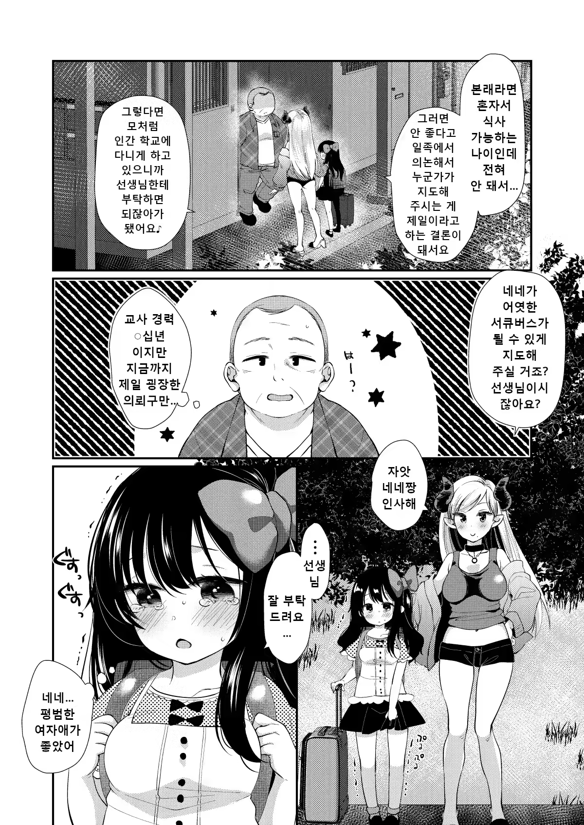 Content 3199817 - 2 페이지