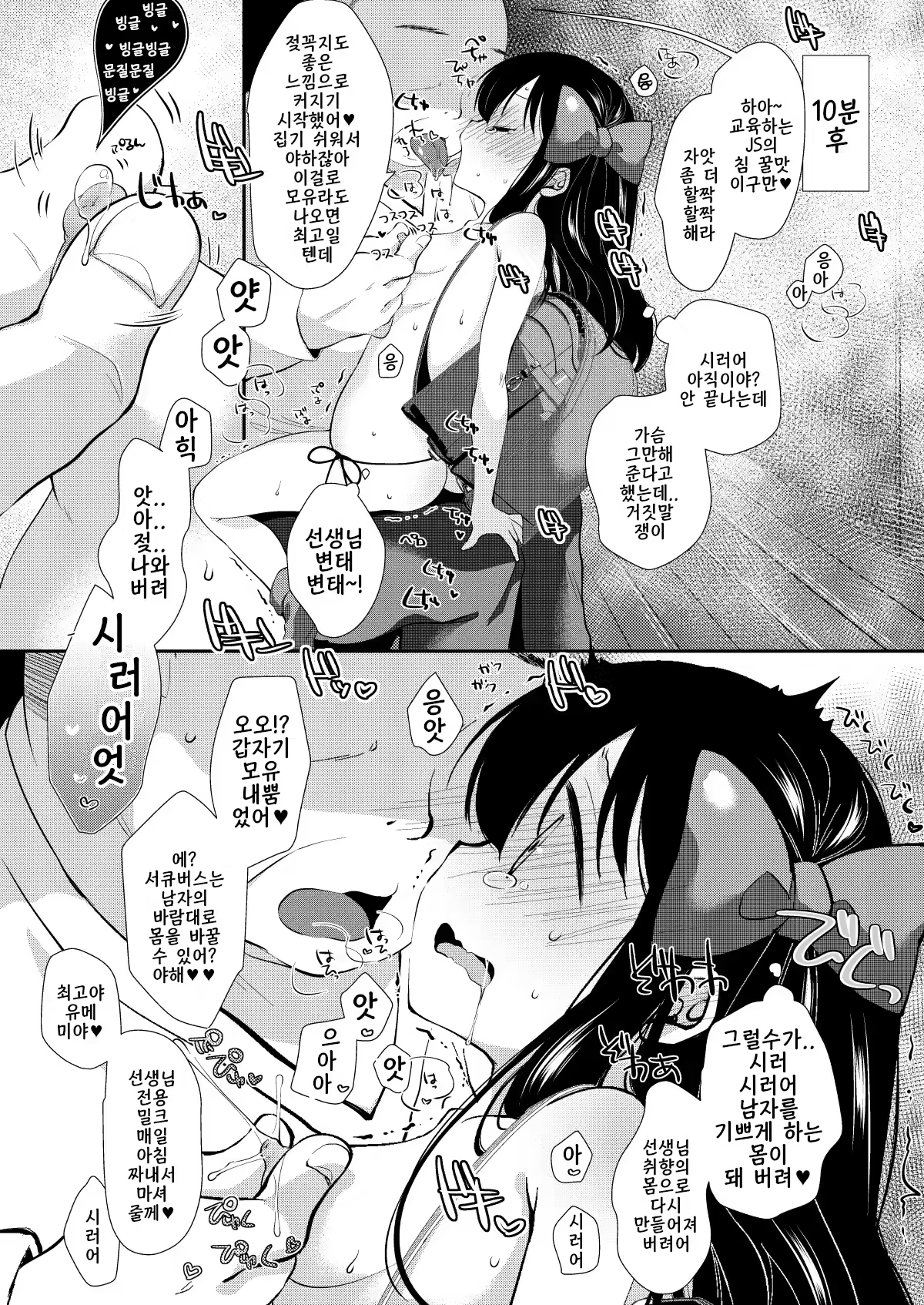 Content 3199817 - 5 페이지