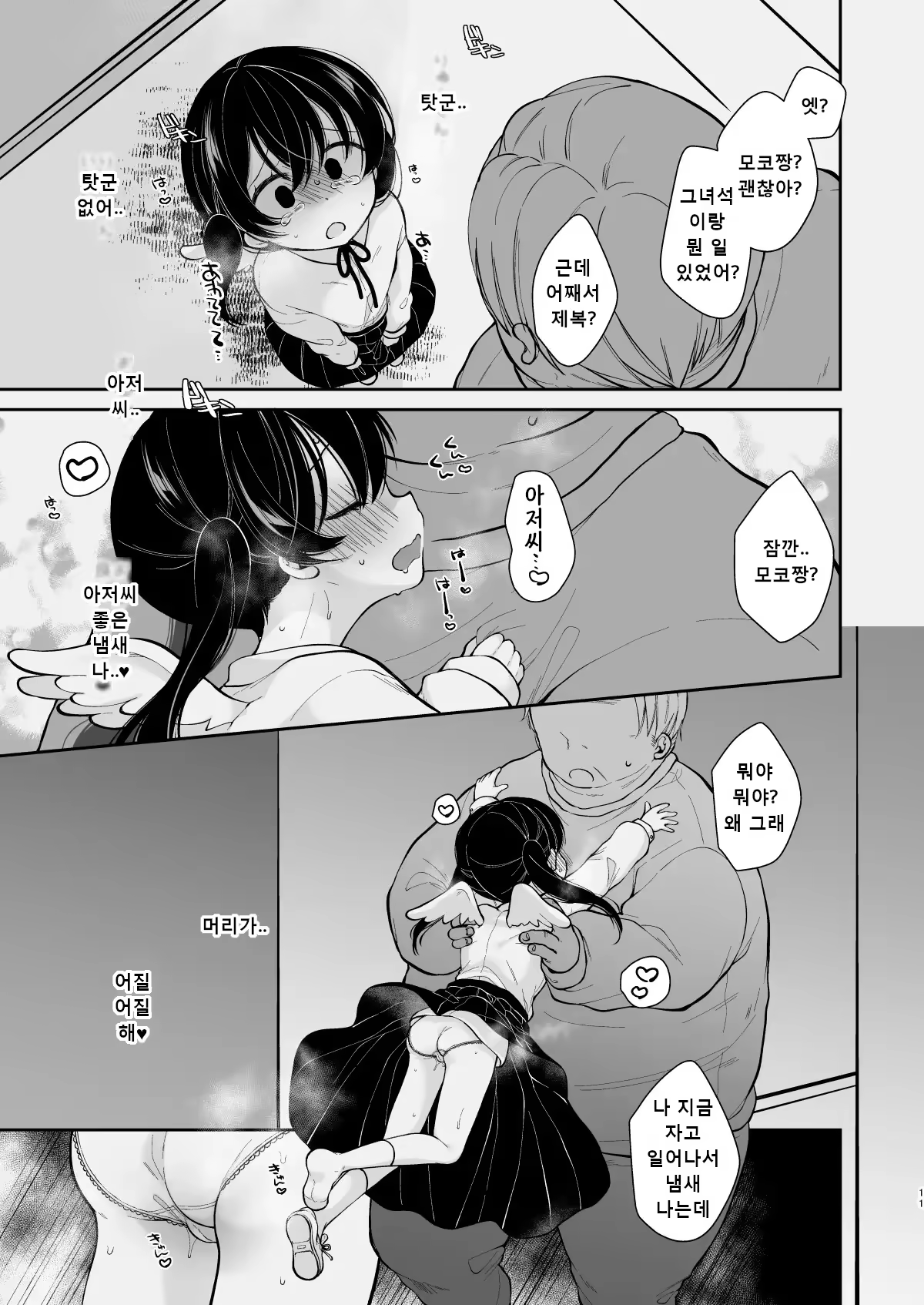 Content 3199818 - 10 페이지