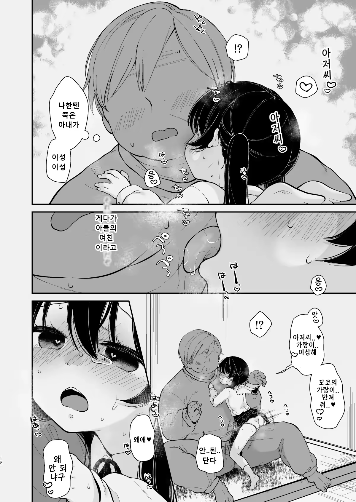 Content 3199818 - 11 페이지