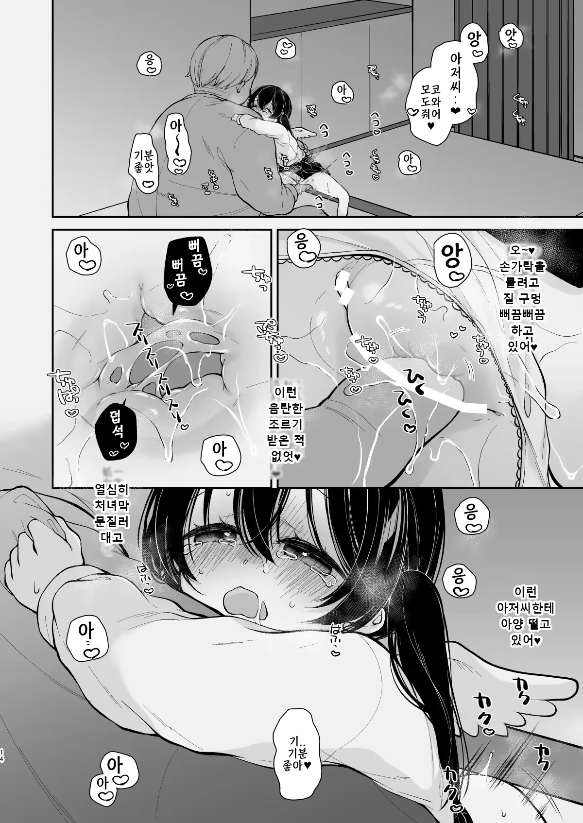 Content 3199818 - 13 페이지