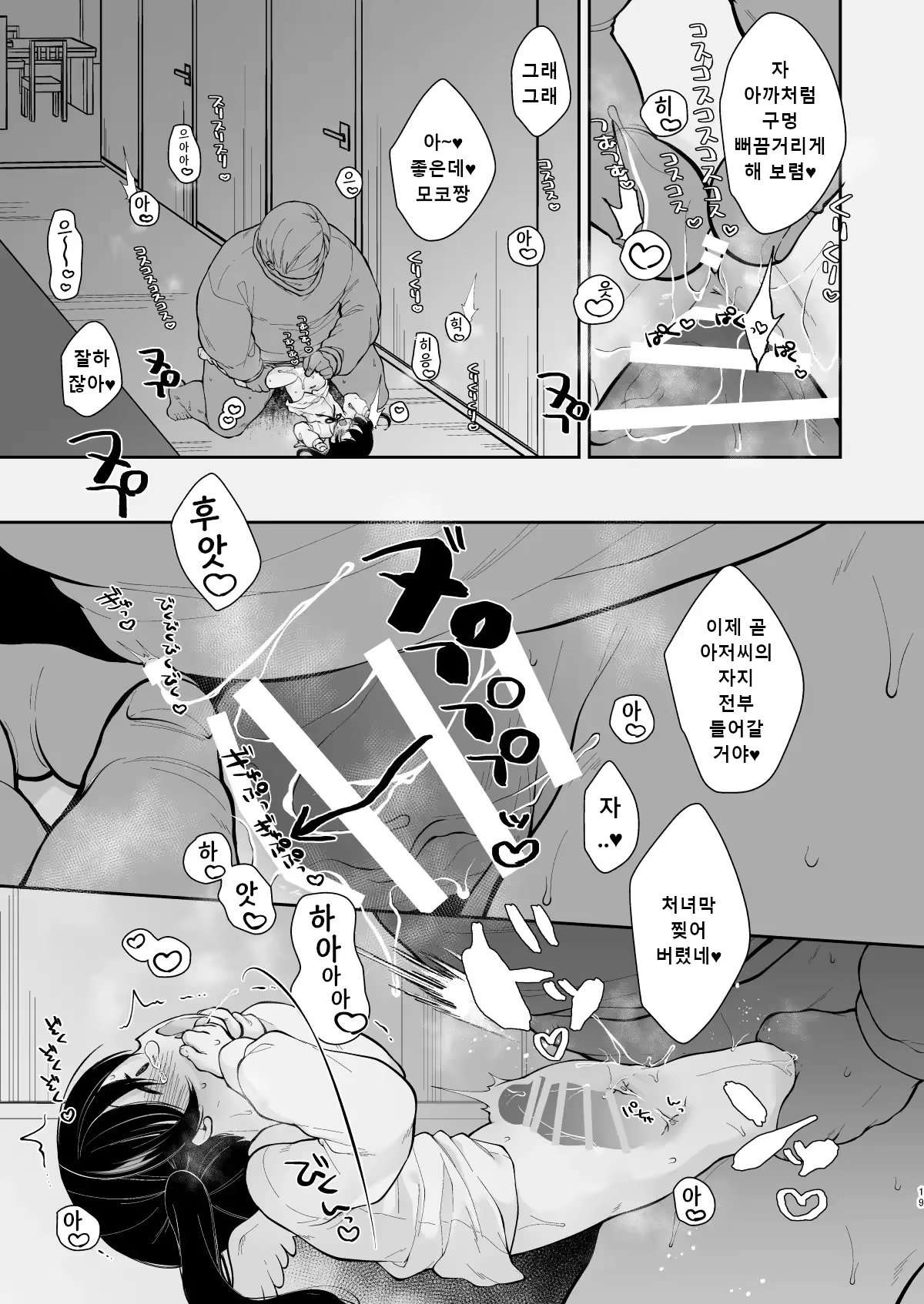 Content 3199818 - 18 페이지