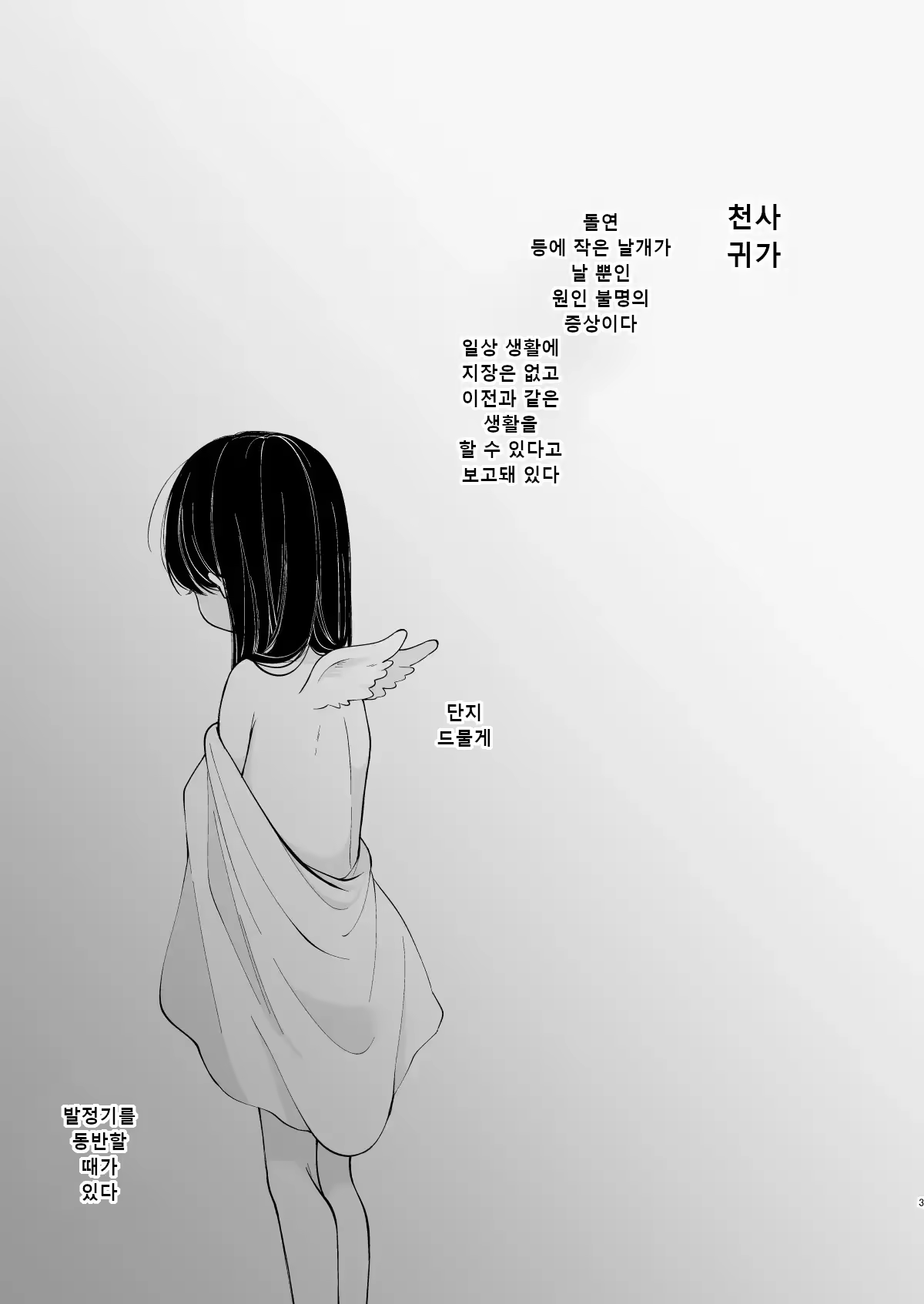 Content 3199818 - 2 페이지