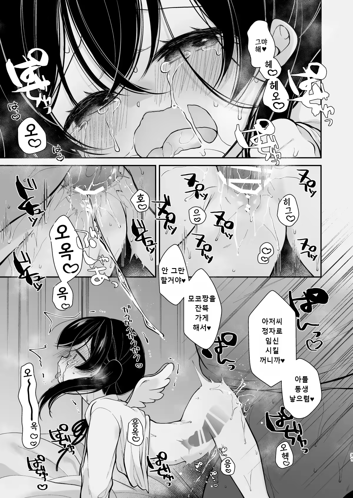 Content 3199818 - 30 페이지