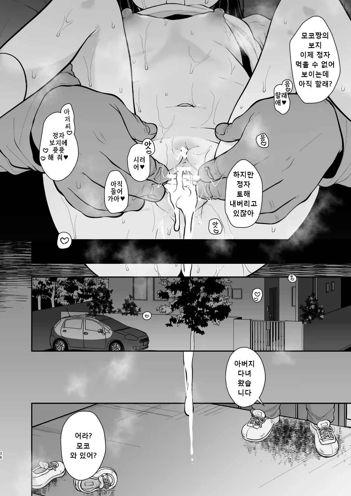 Content 3199818 - 35 페이지