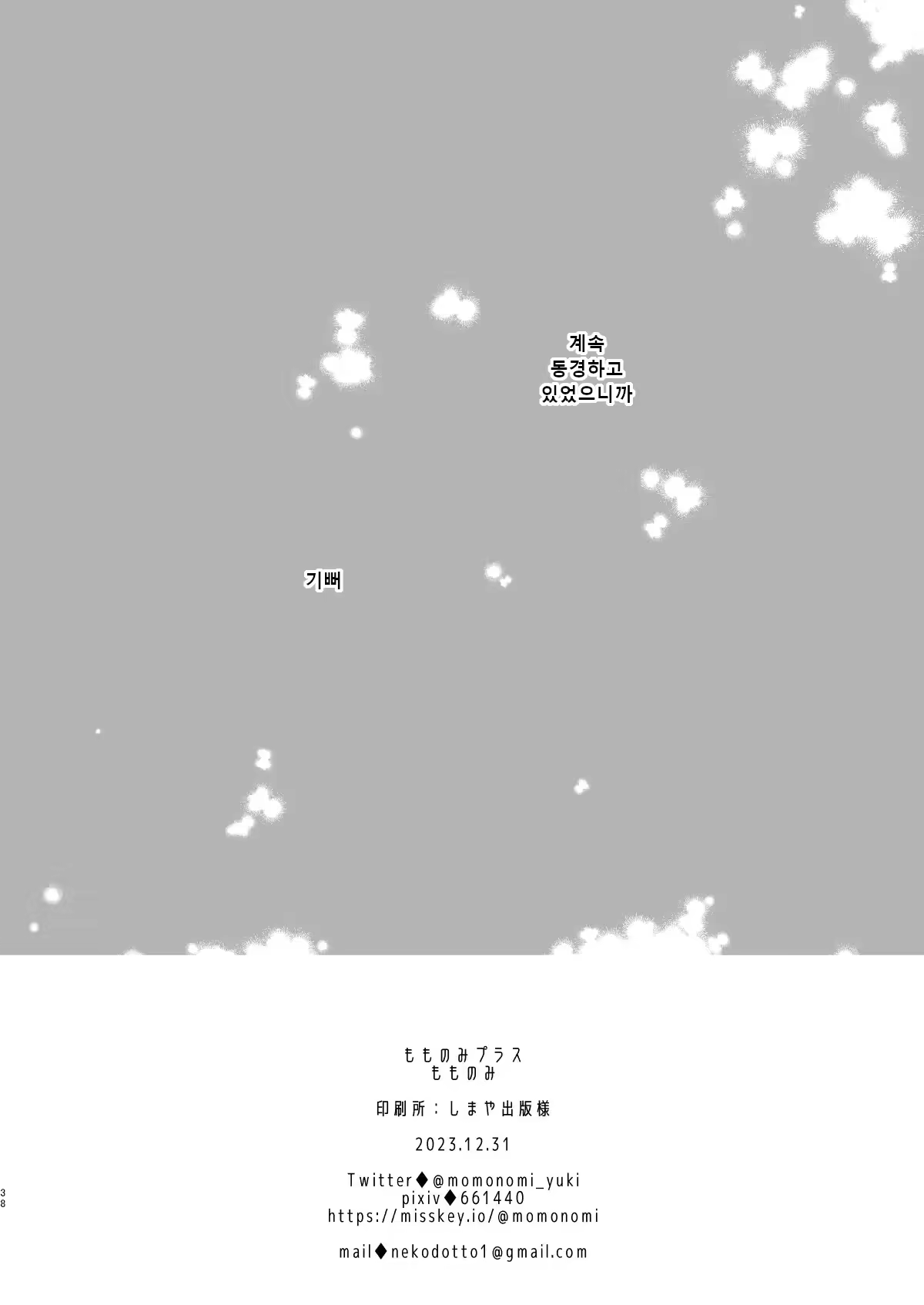 Content 3199818 - 37 페이지