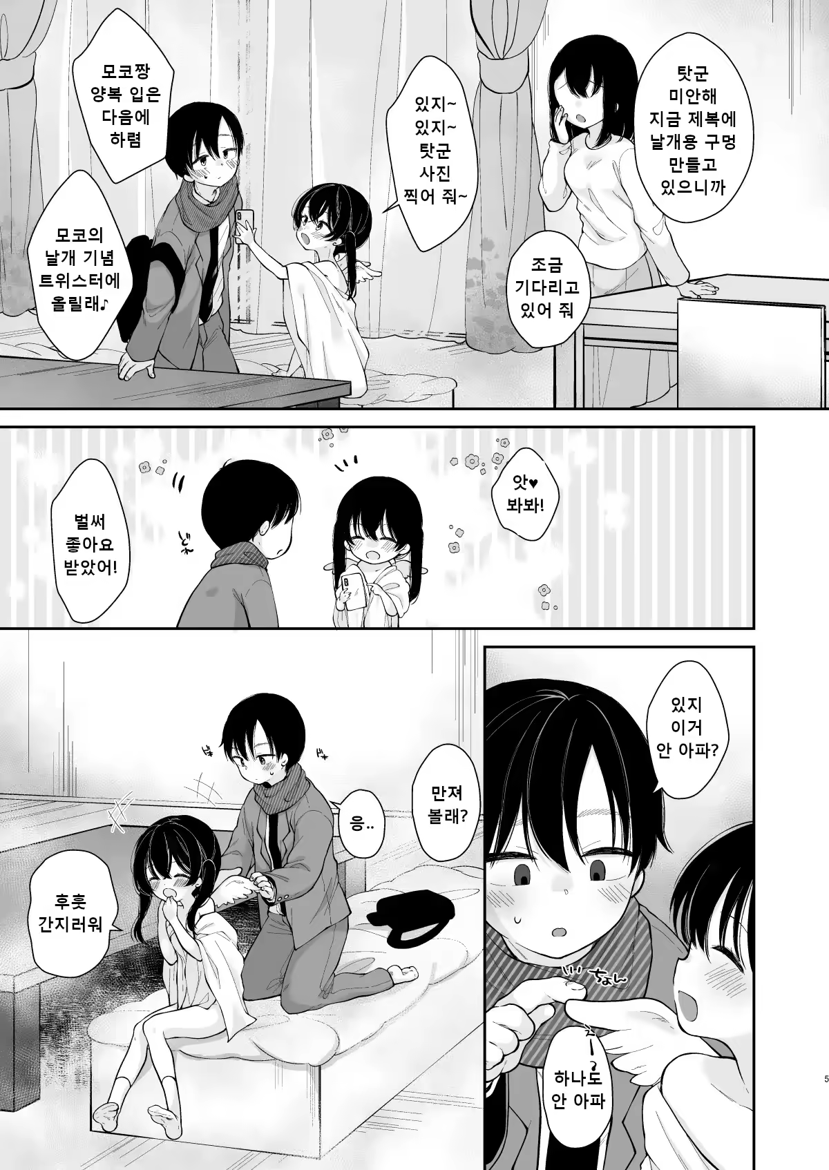 Content 3199818 - 4 페이지