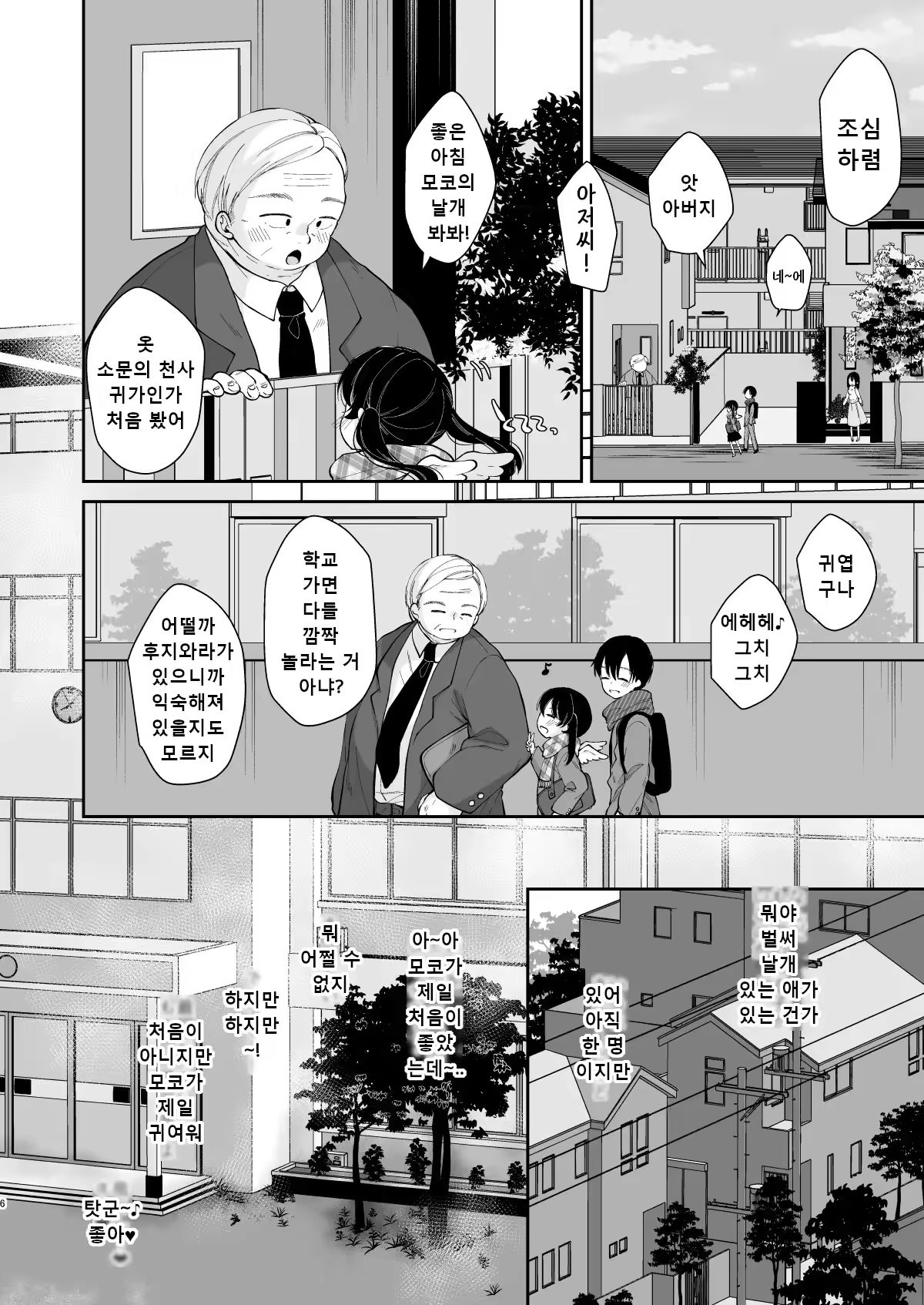 Content 3199818 - 5 페이지