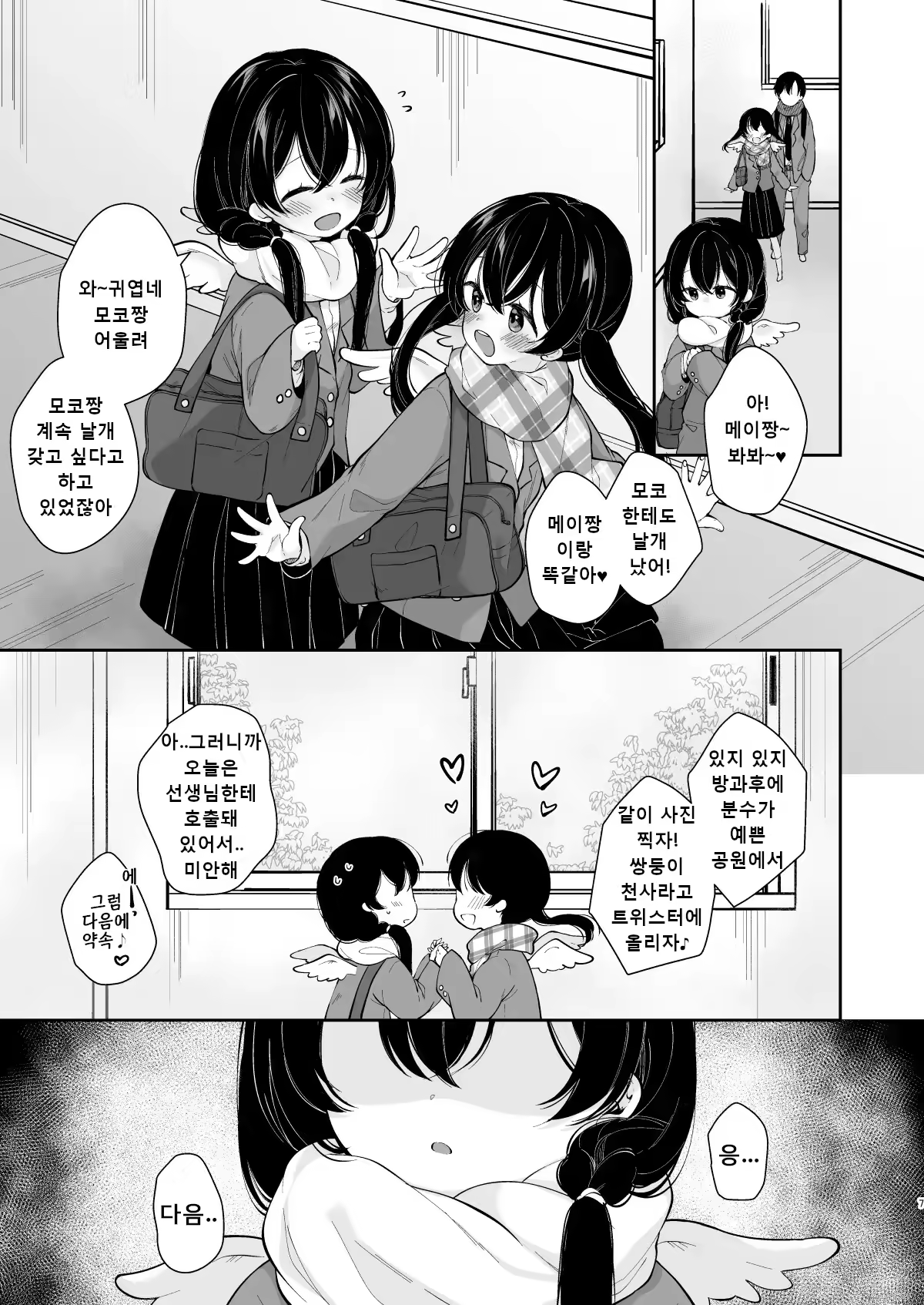Content 3199818 - 6 페이지