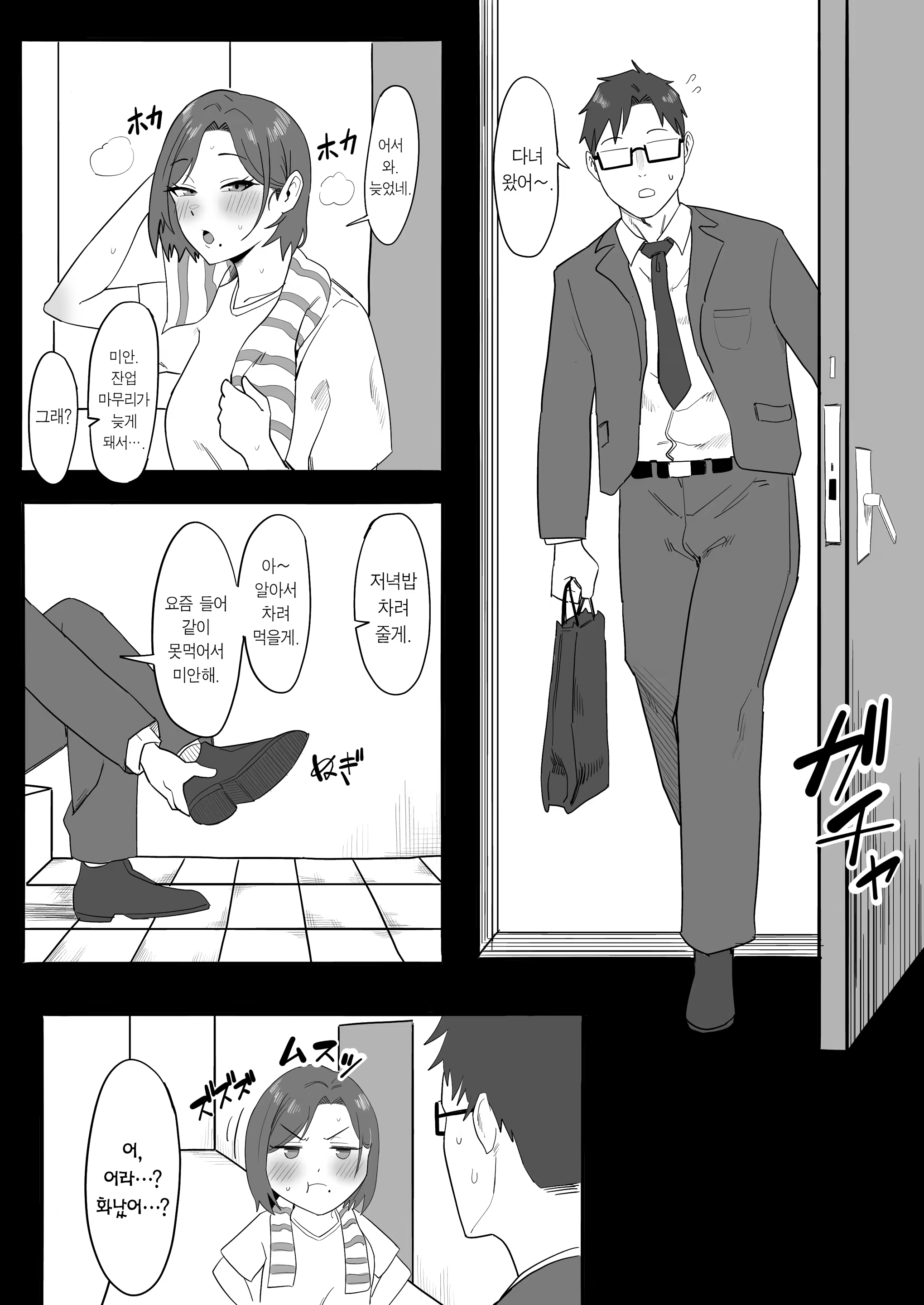 Content 3199830 - 10 페이지