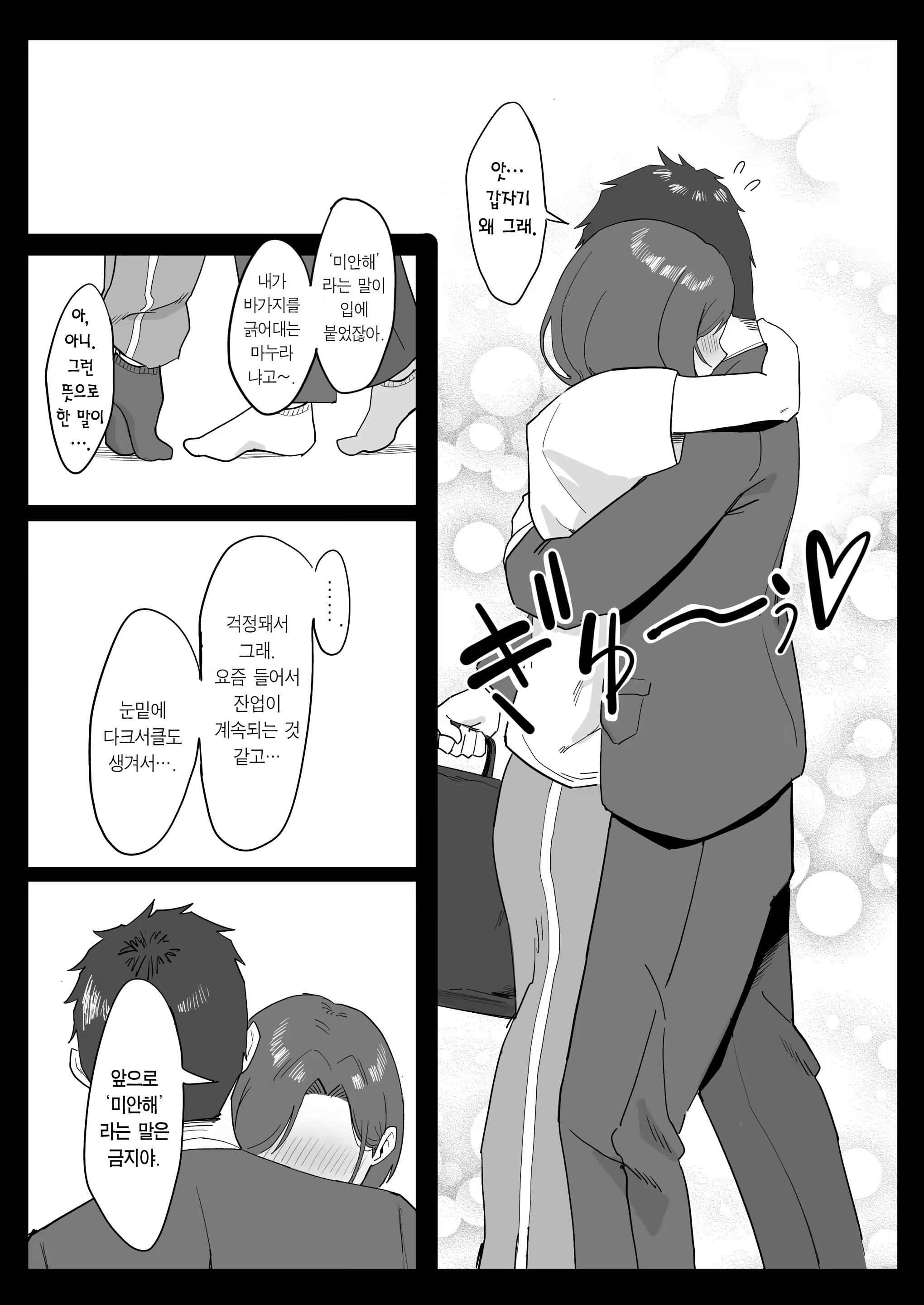 Content 3199830 - 11 페이지
