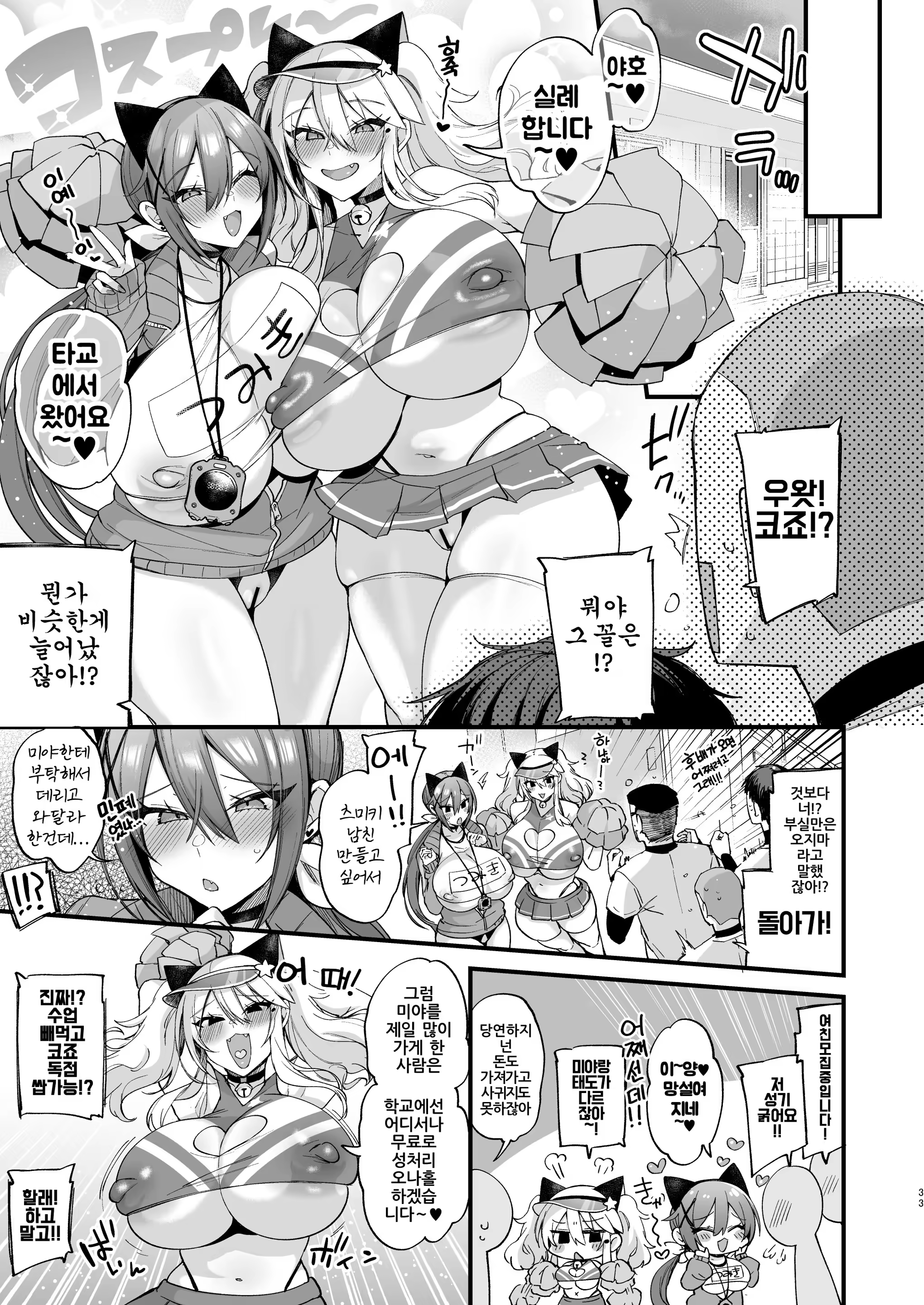 Content 3199831 - 33 페이지