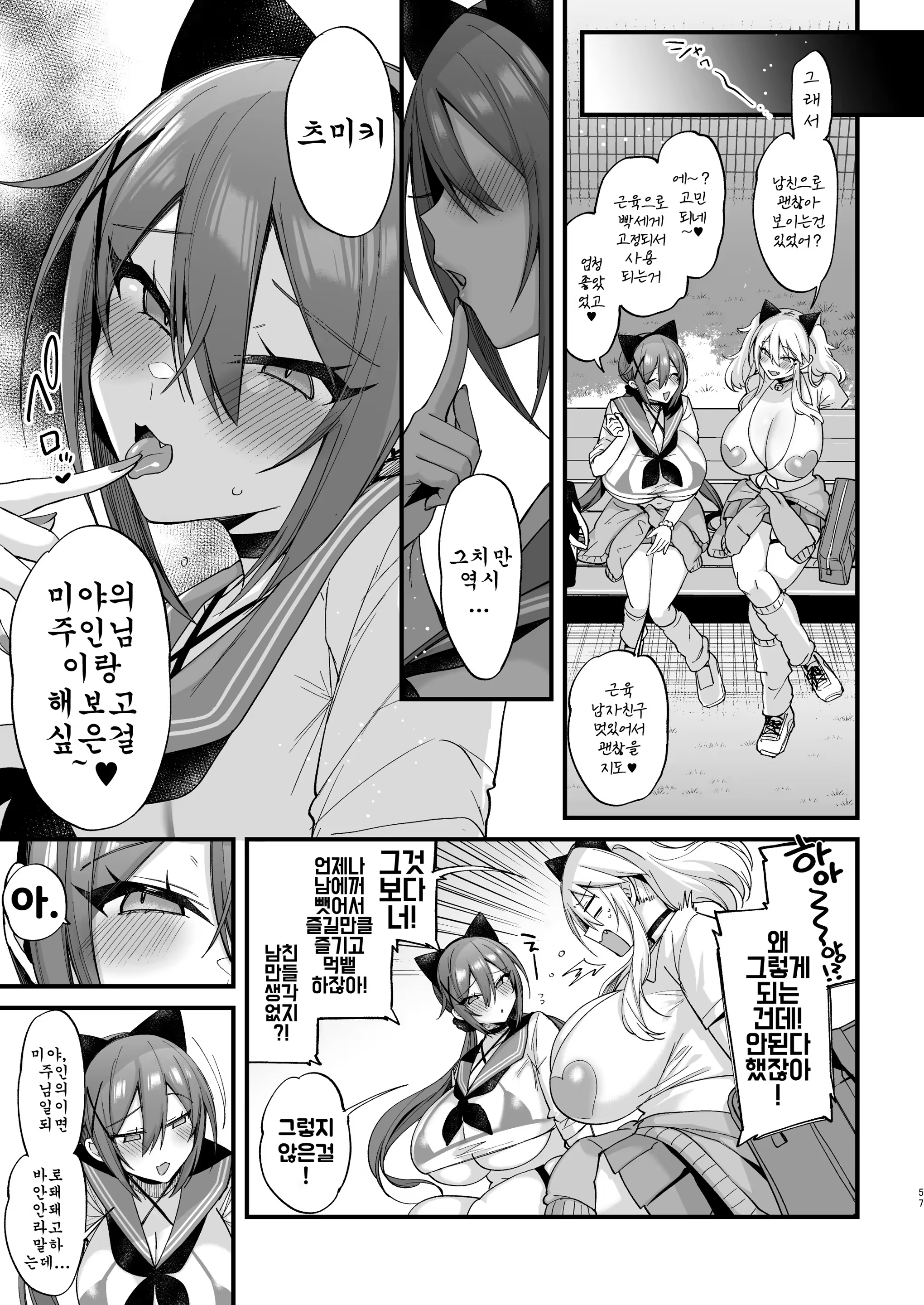 Content 3199831 - 57 페이지