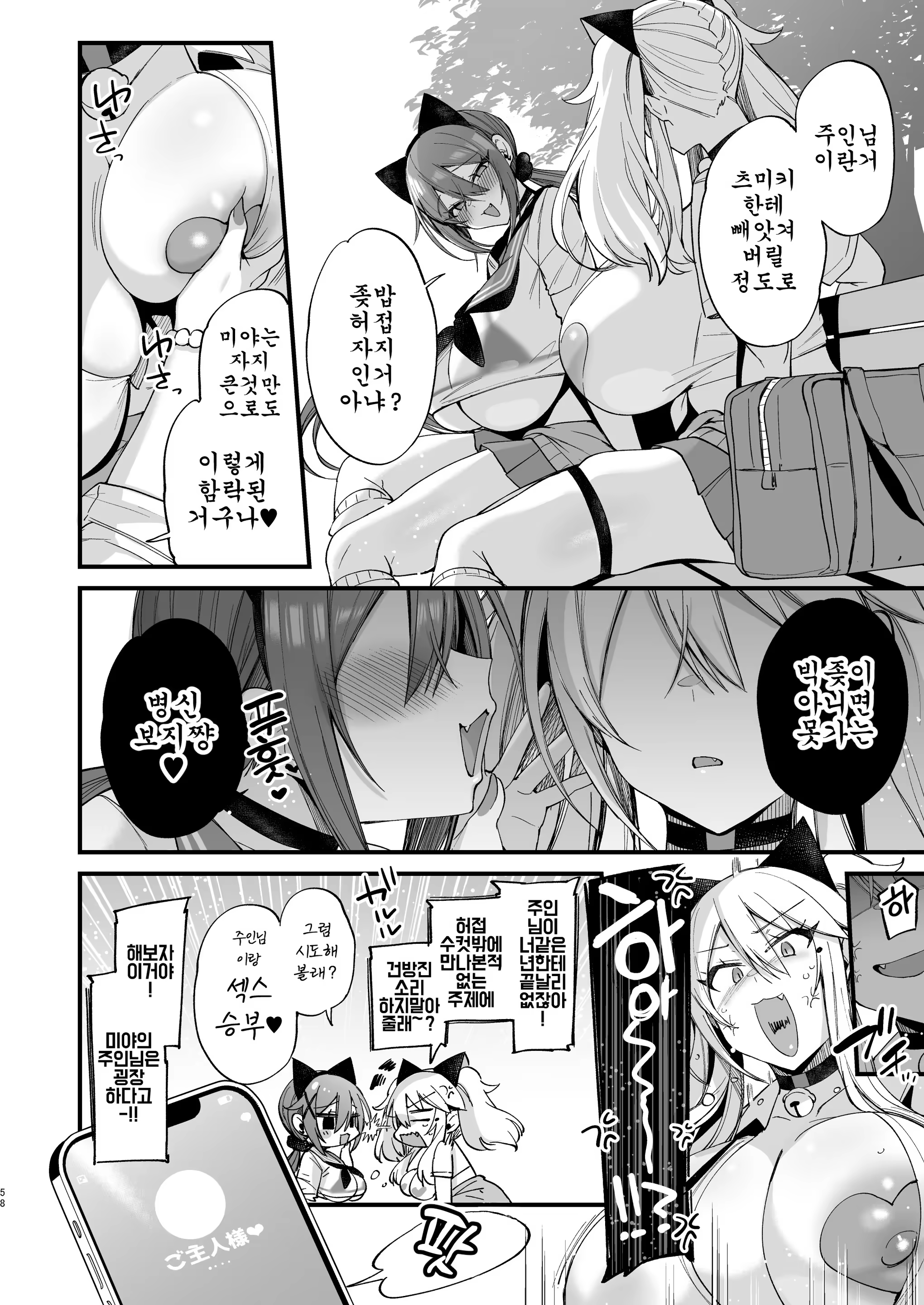 Content 3199831 - 58 페이지