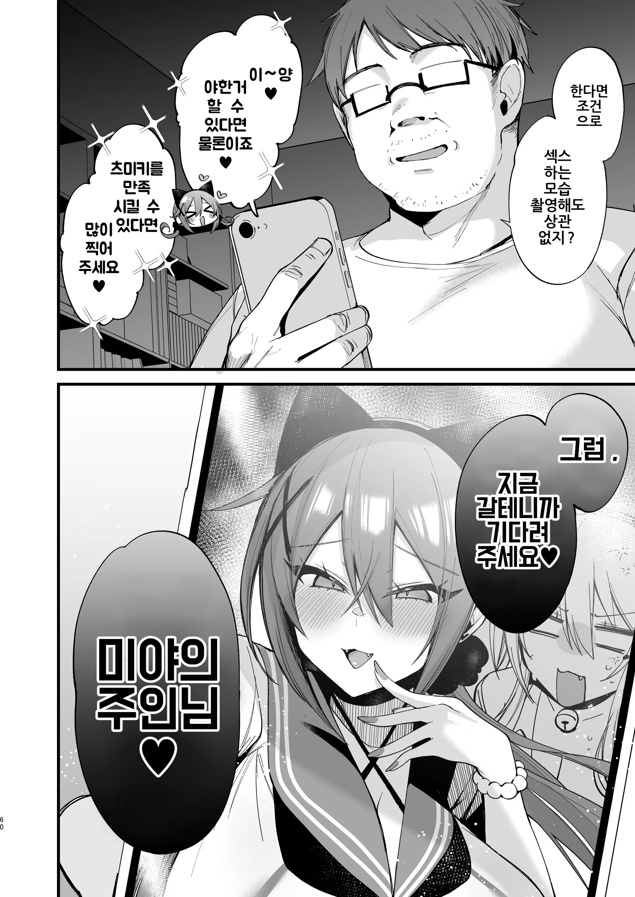 Content 3199831 - 60 페이지