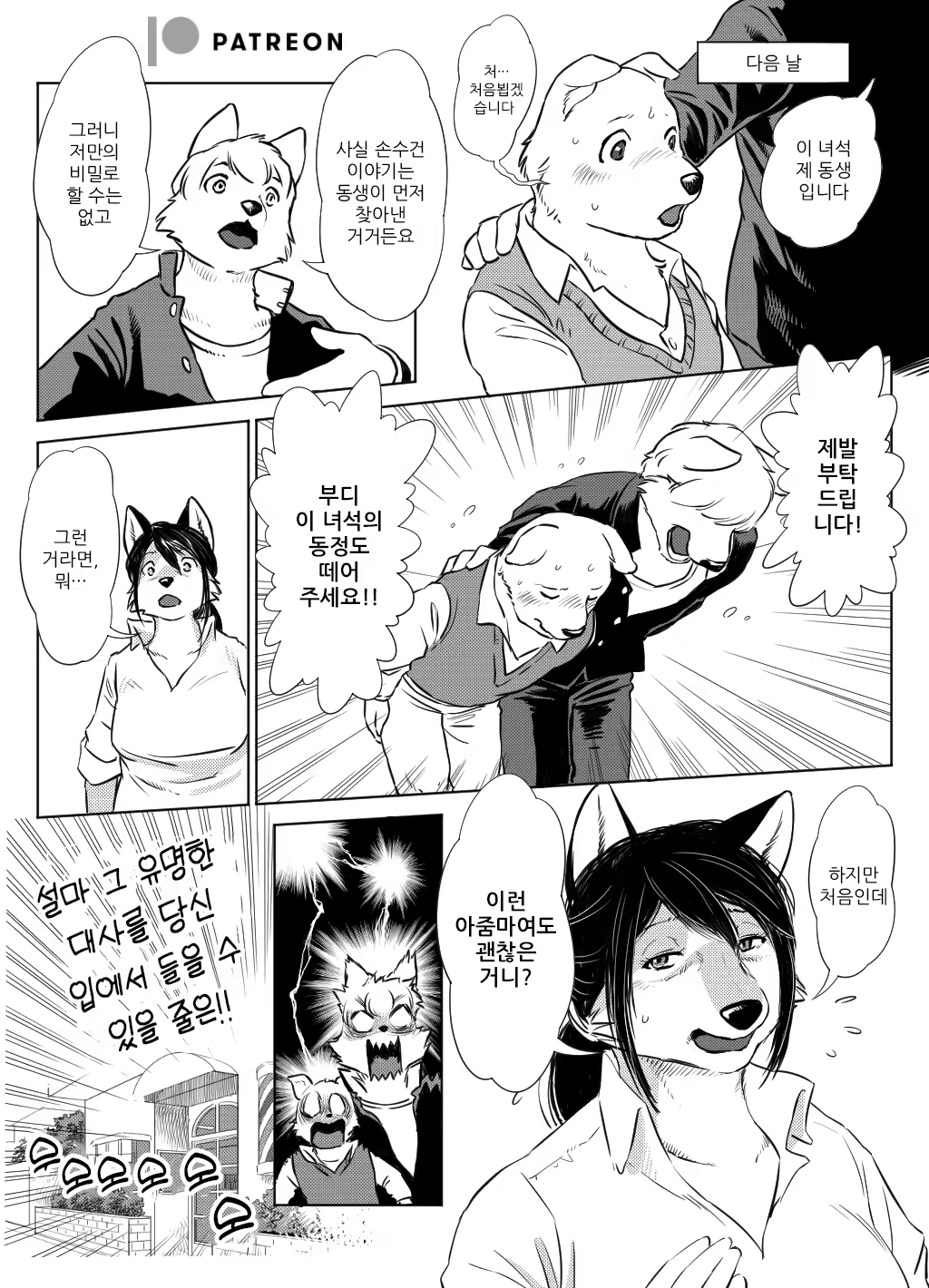 Content 3199896 - 4 페이지