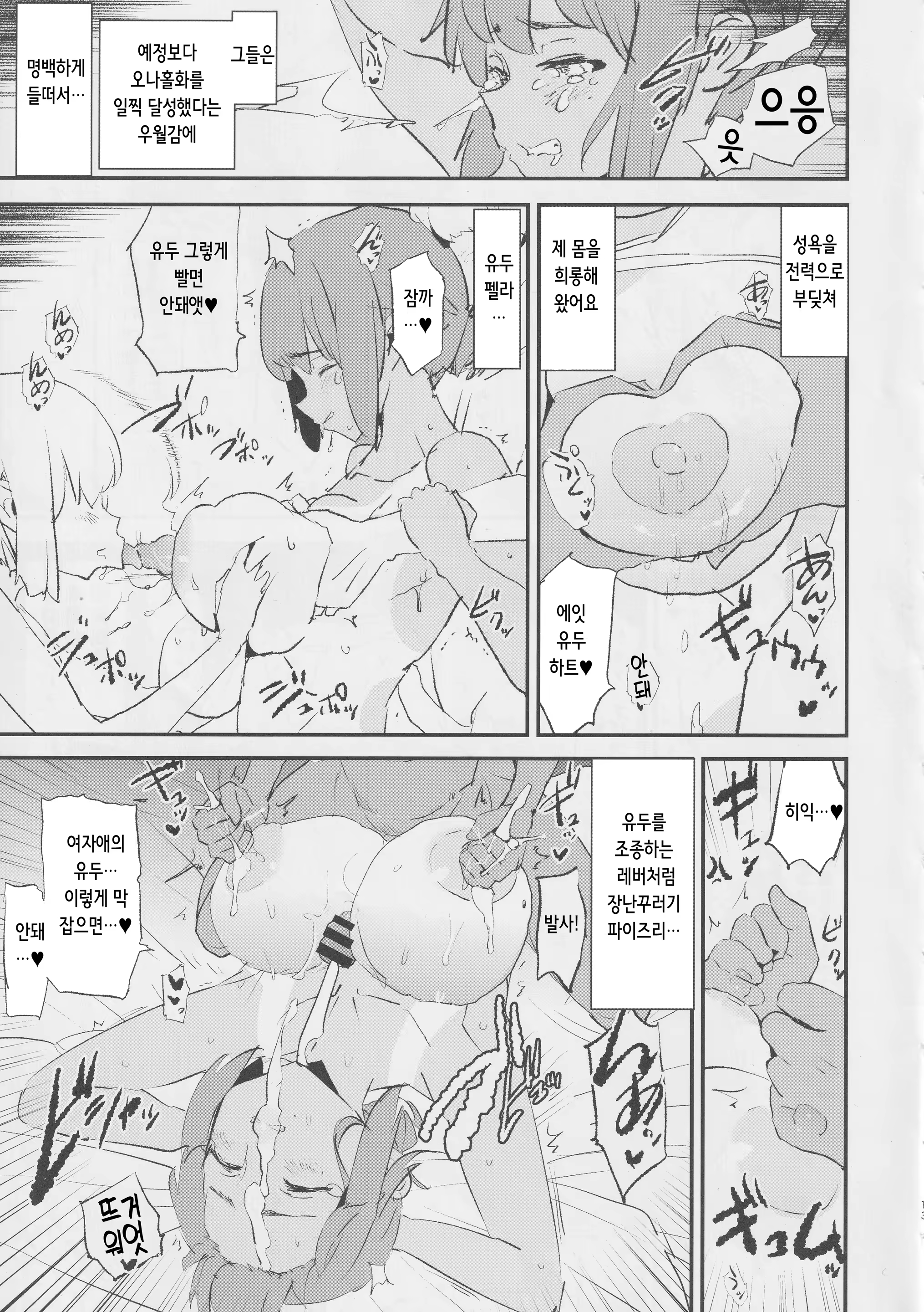 Content 3199942 - 13 페이지