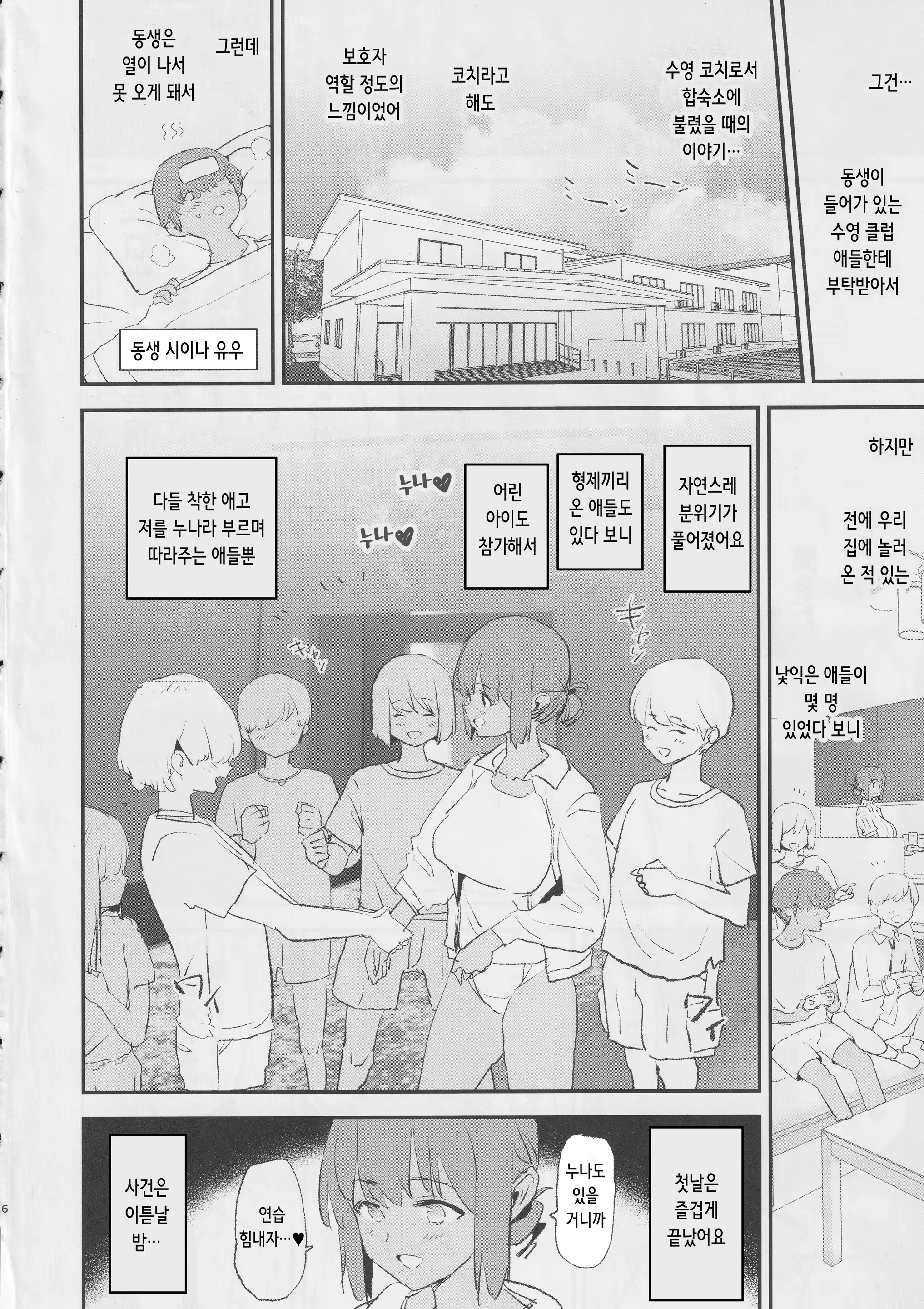 Content 3199942 - 6 페이지