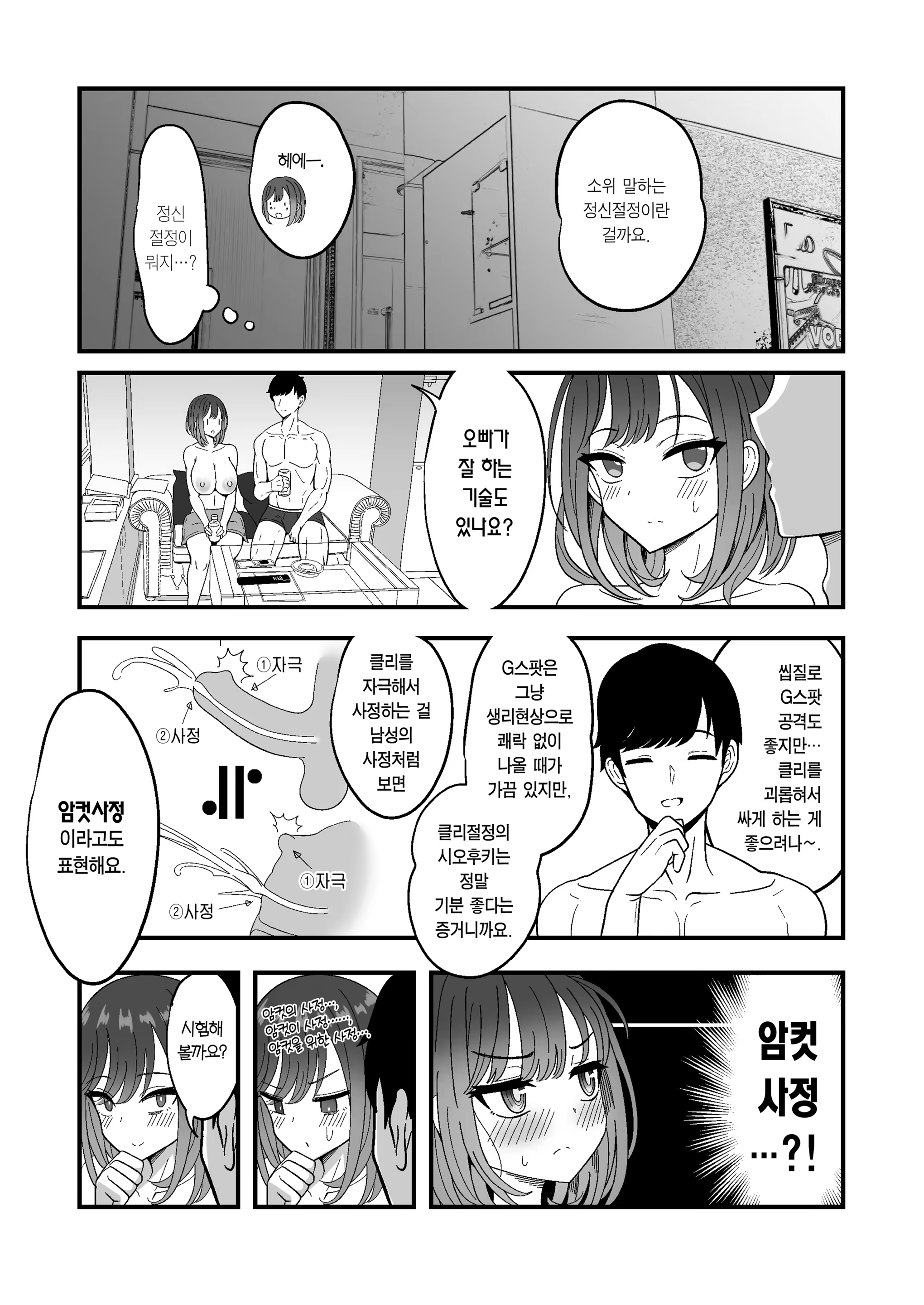 Content 3199969 - 25 페이지