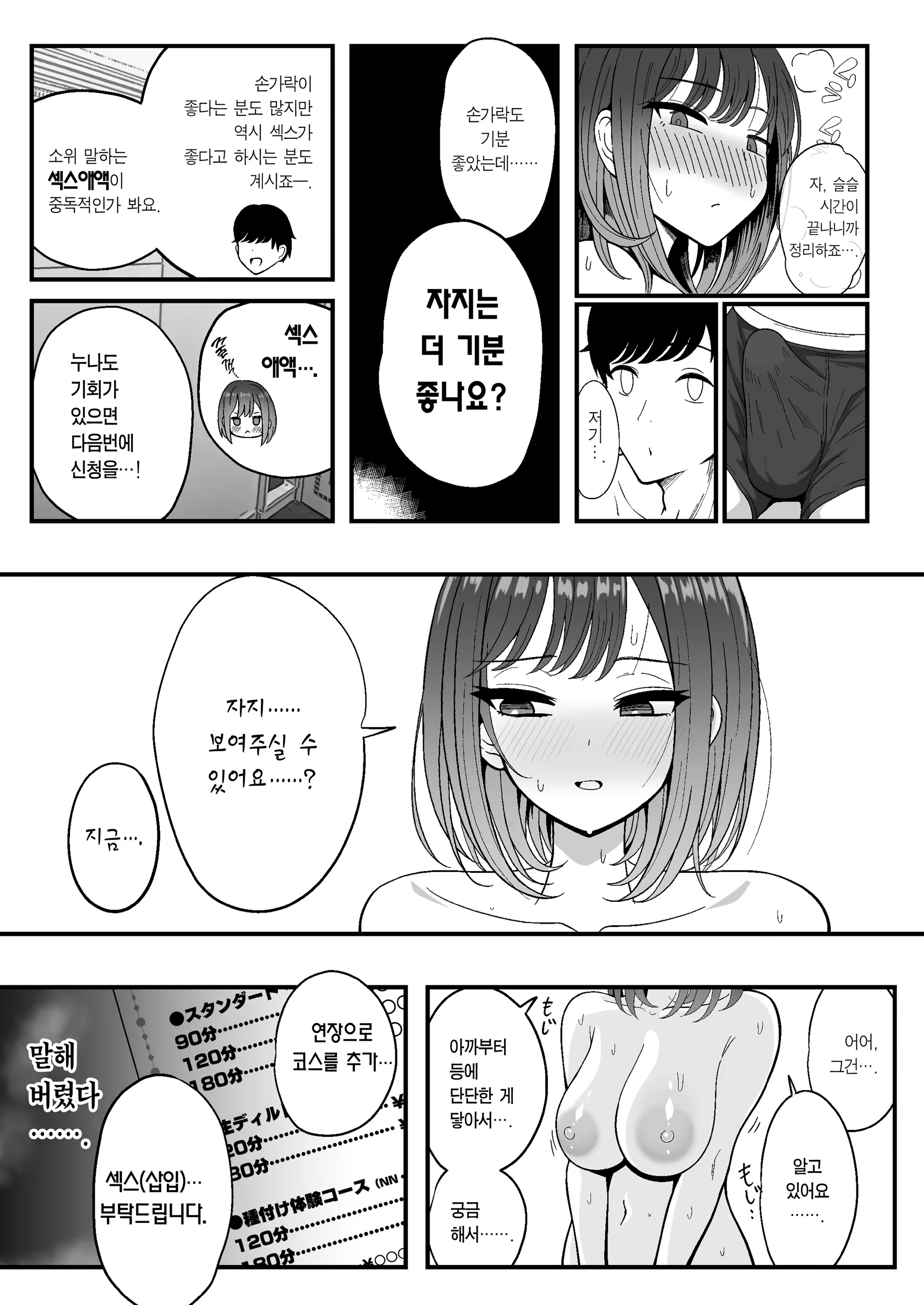 Content 3199969 - 34 페이지