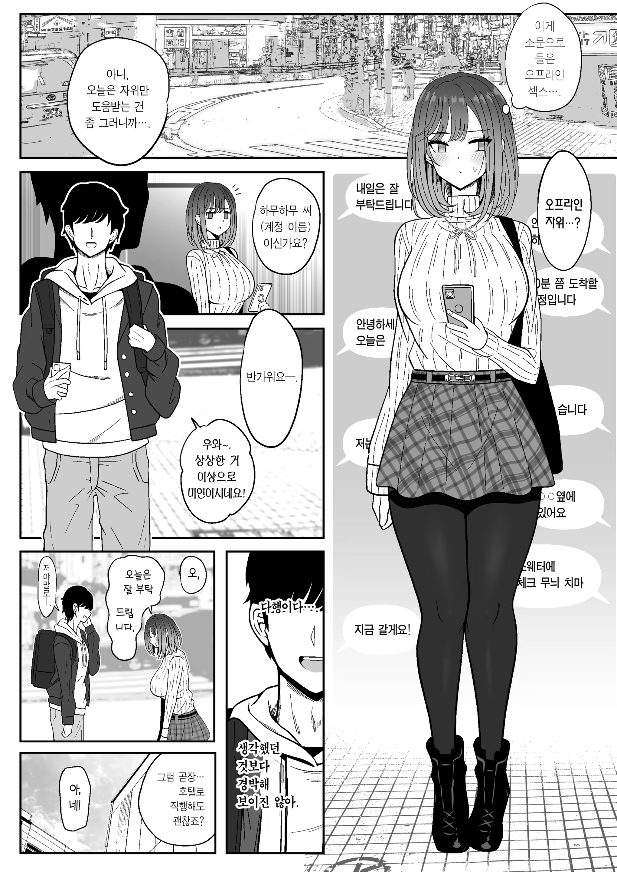 Content 3199969 - 4 페이지